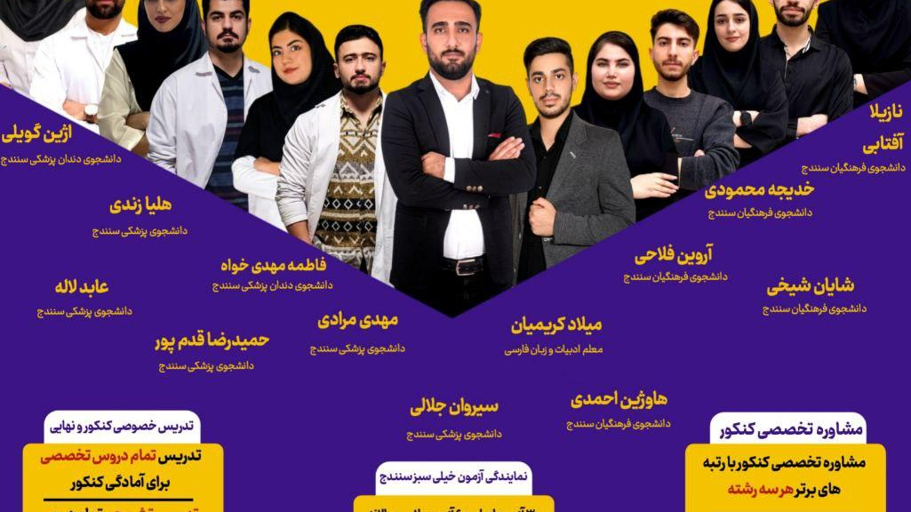 آزمون خیلی سبز و مشاوره کاپا