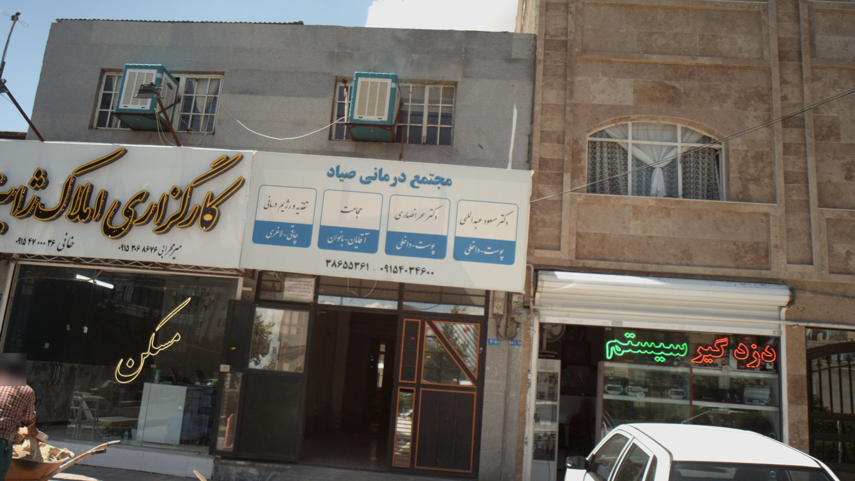 مطب دکتر مسعود عبداللهی