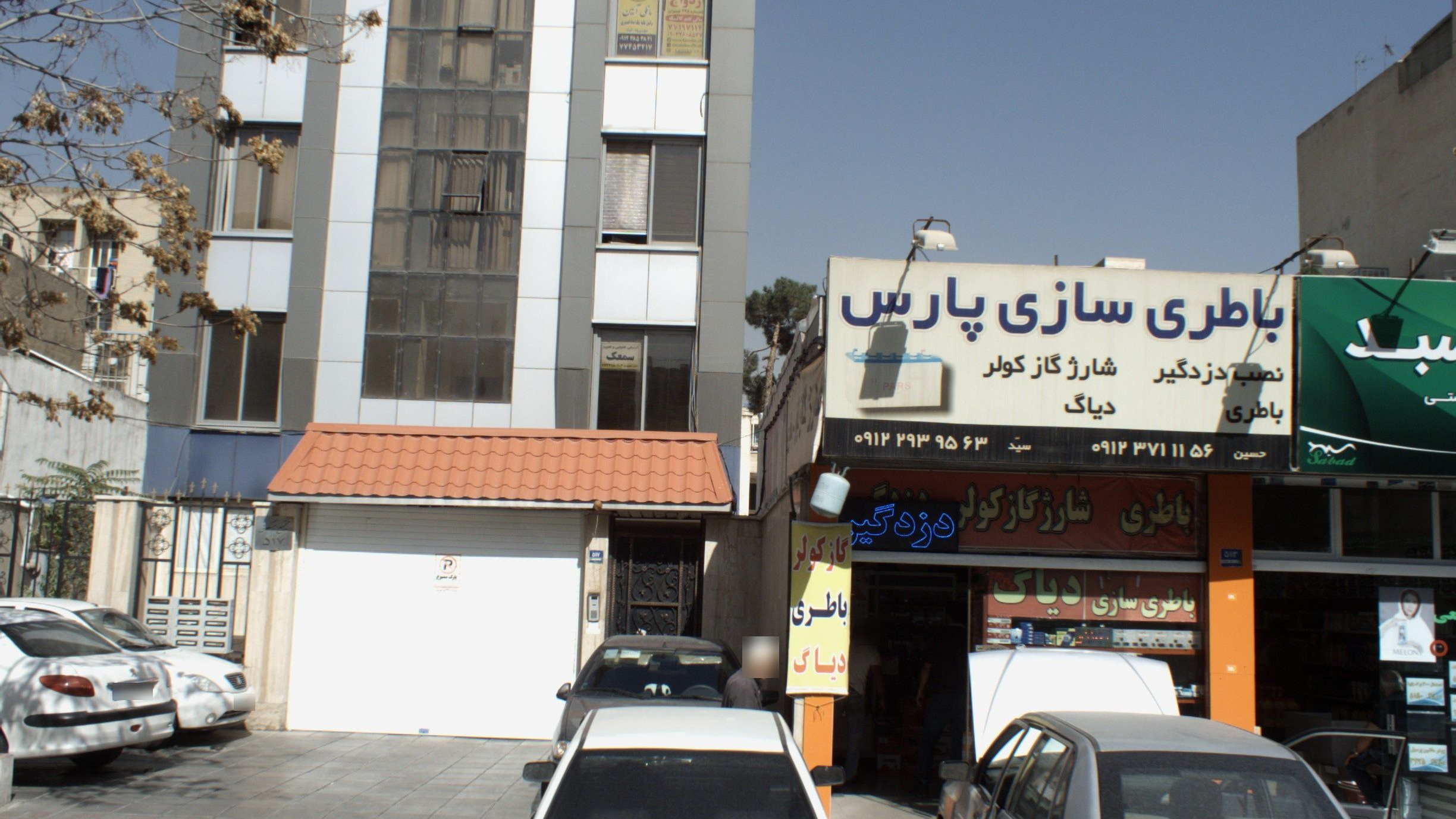 مانلی آیین