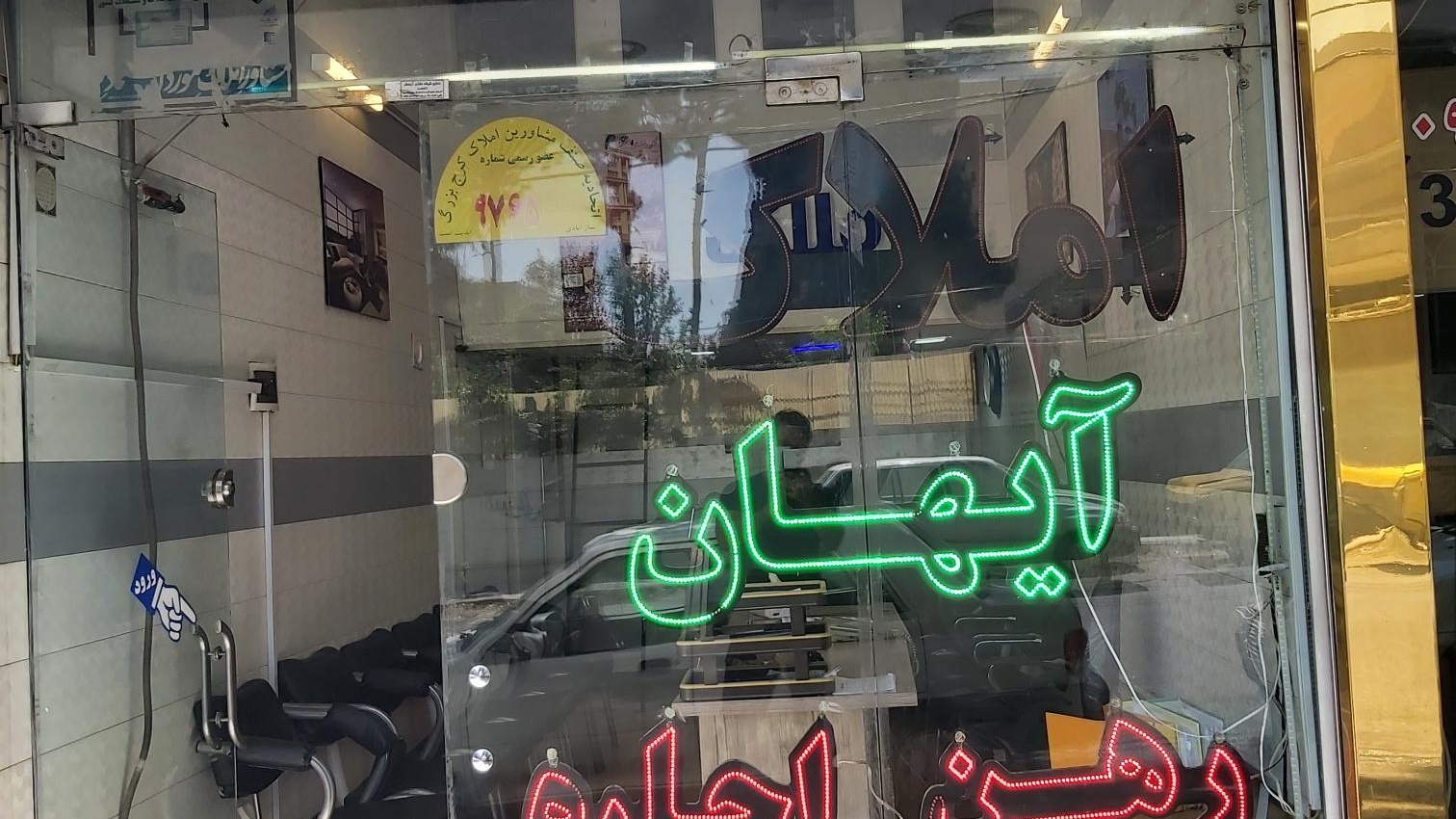 املاک  اهواز