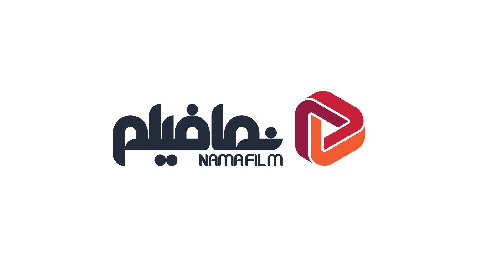 Namafilm نمافیلم