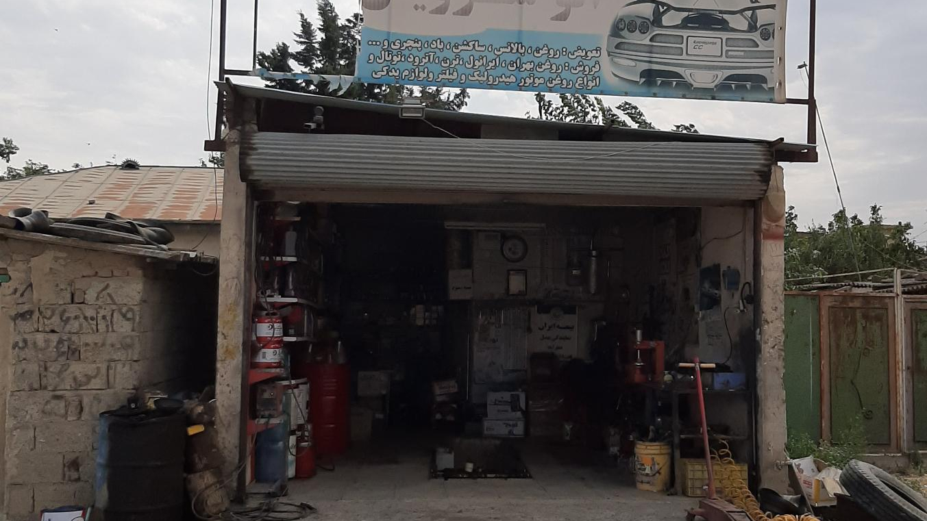 اتوسرویس نیما