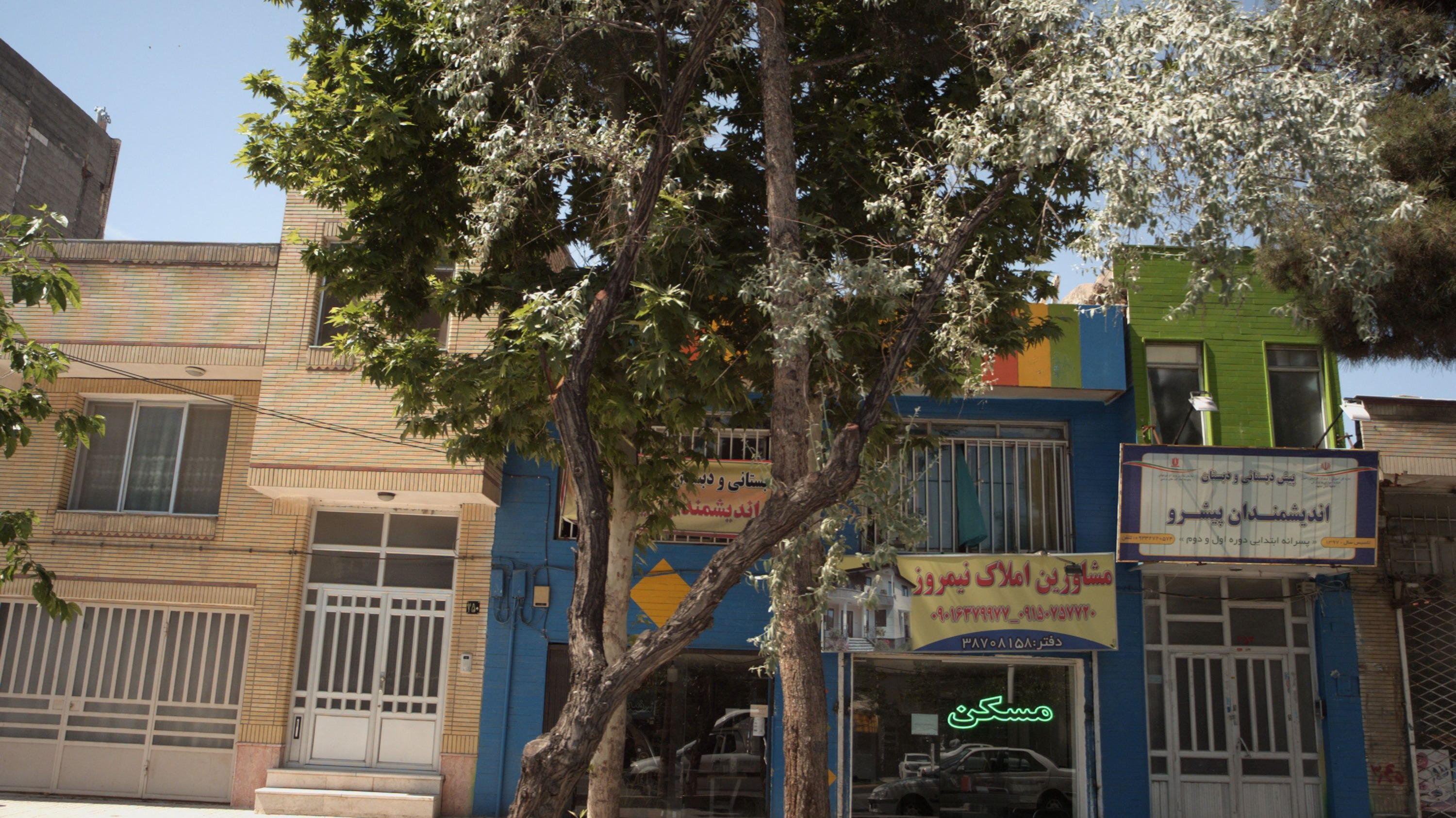 مشاورین املاک نیمروز
