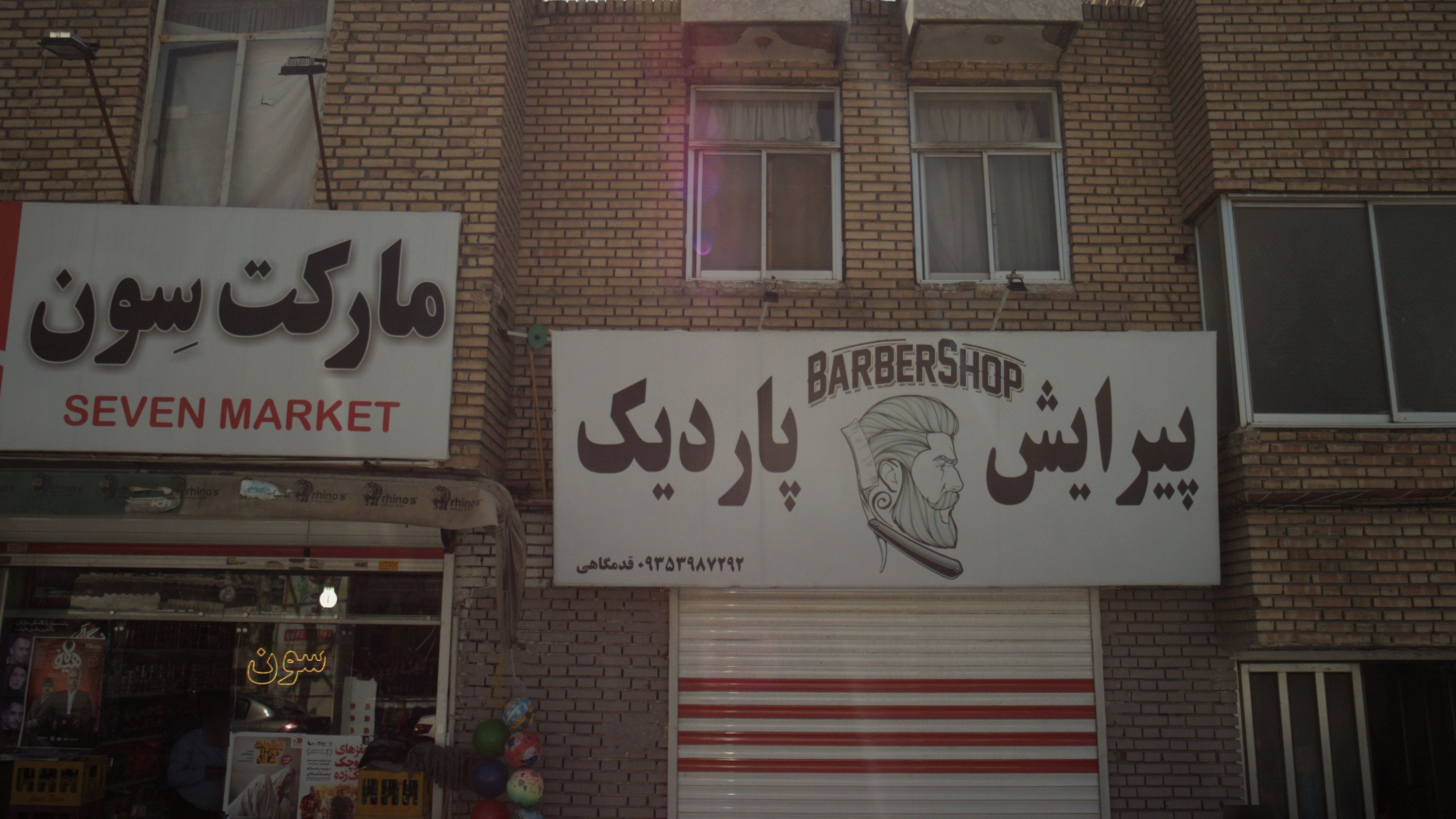 پیرایش پاردیک