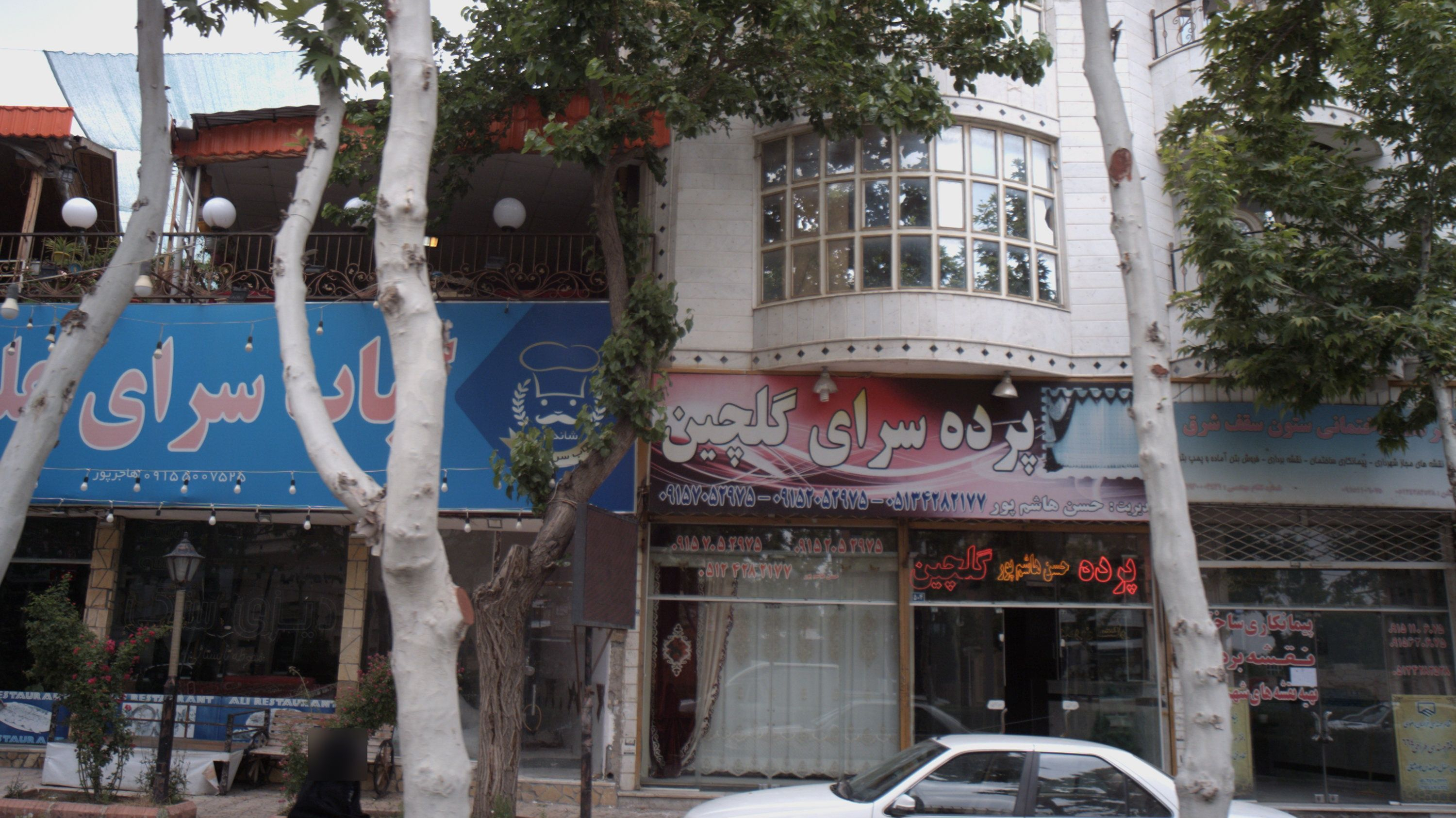 پرده سرای گلچین