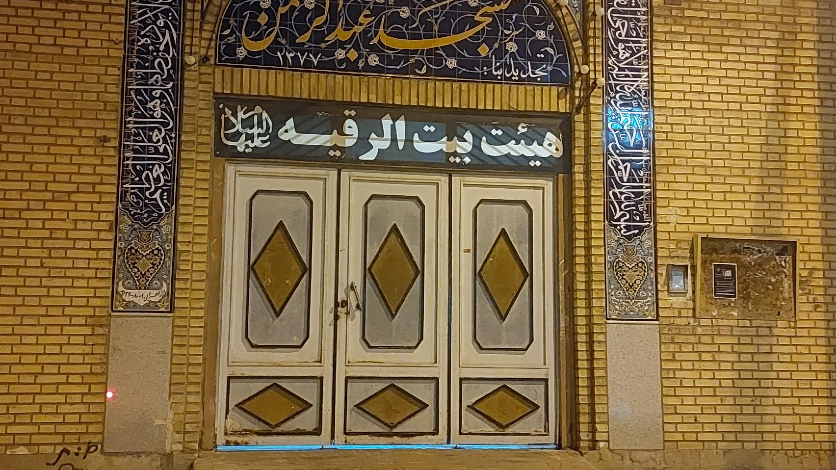 مسجد عبدالرحمن