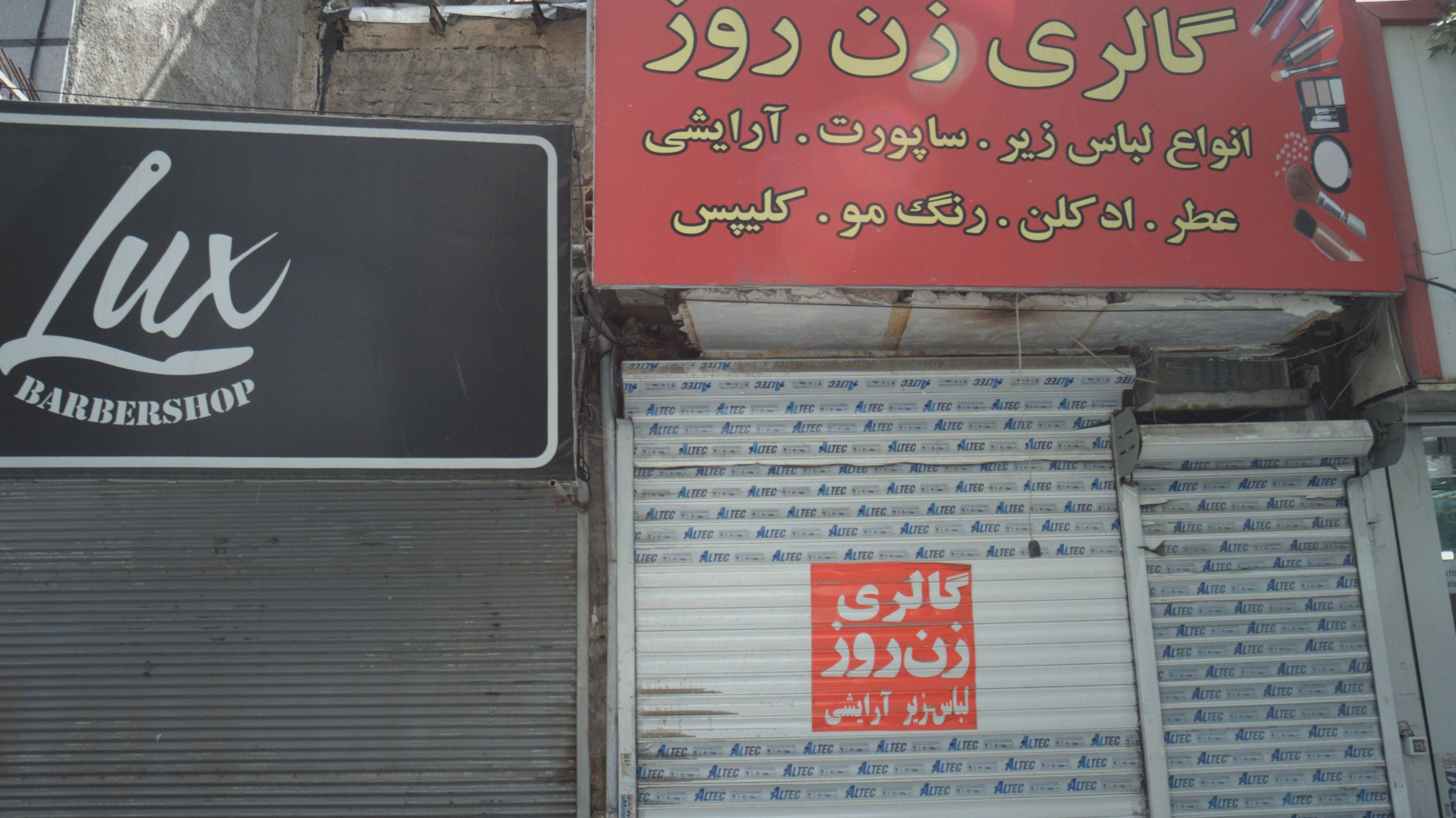 گالری زن روز