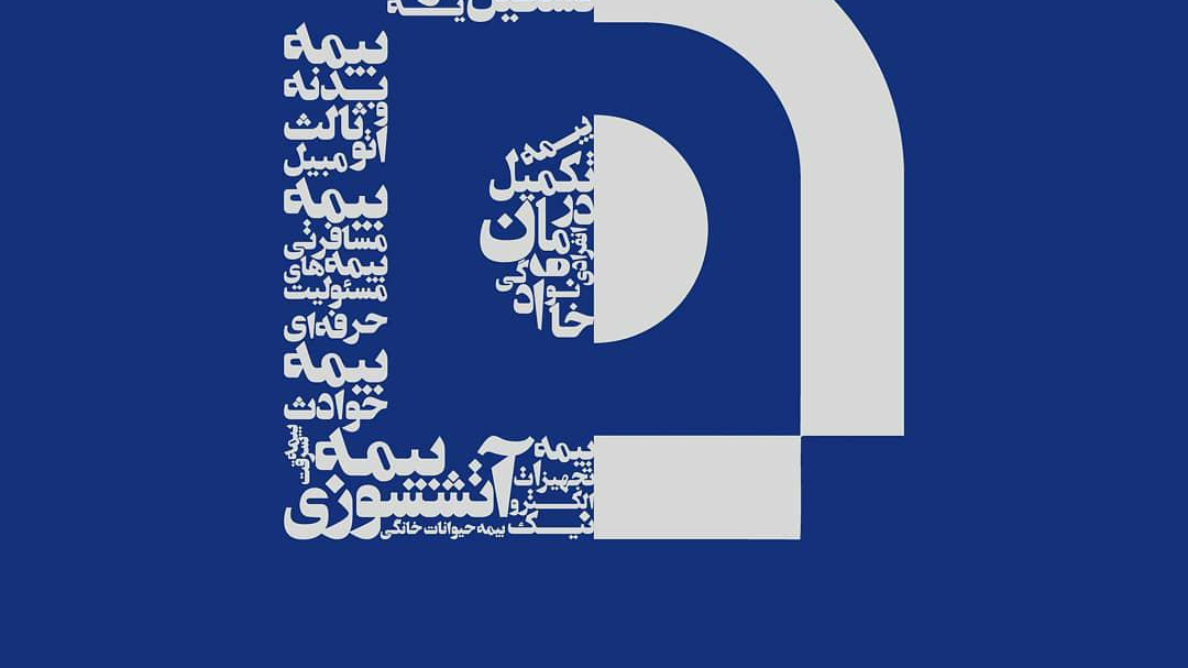 نمایندگی بیمه سامان۵۶۸۰