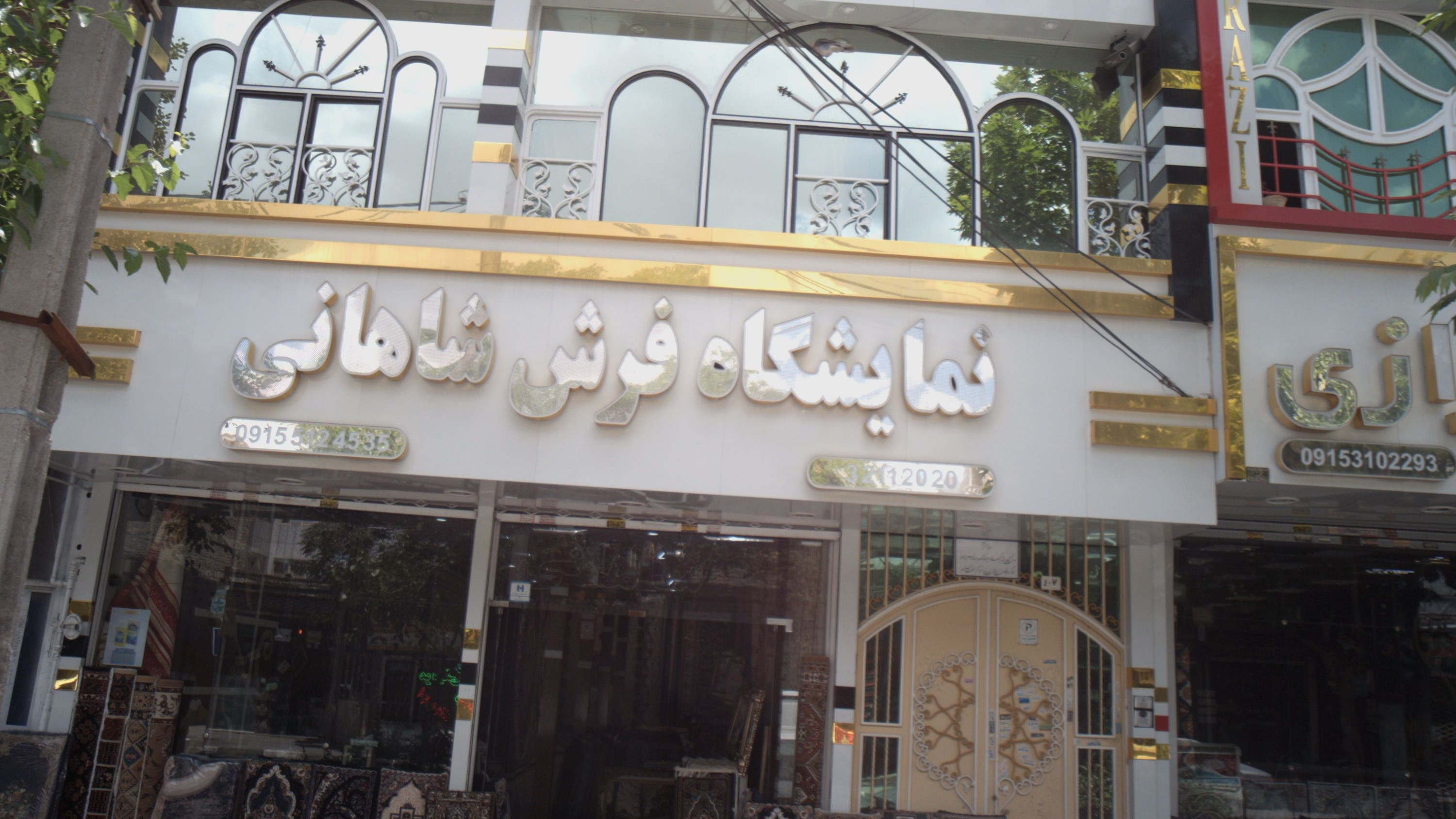 دنیای فرش