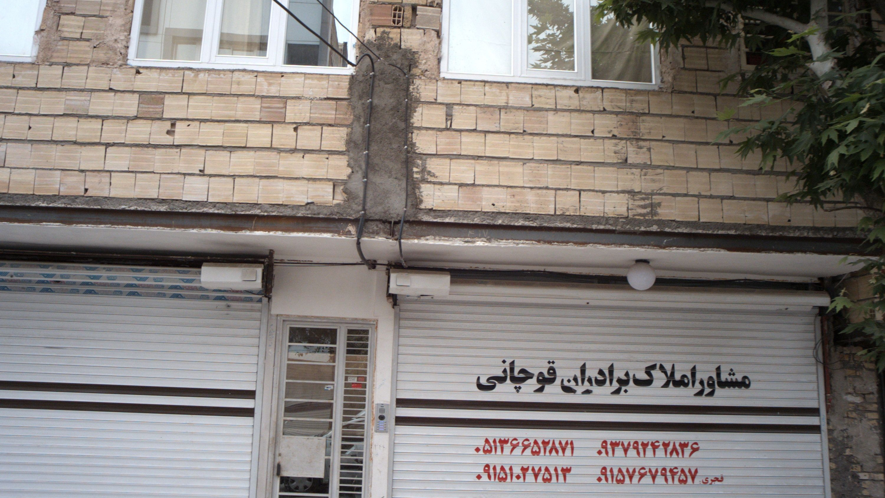 مشاور املاک برادران قوچانی