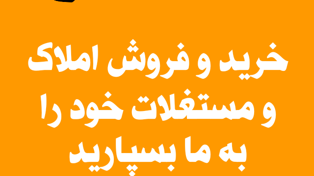 املاک اهورا