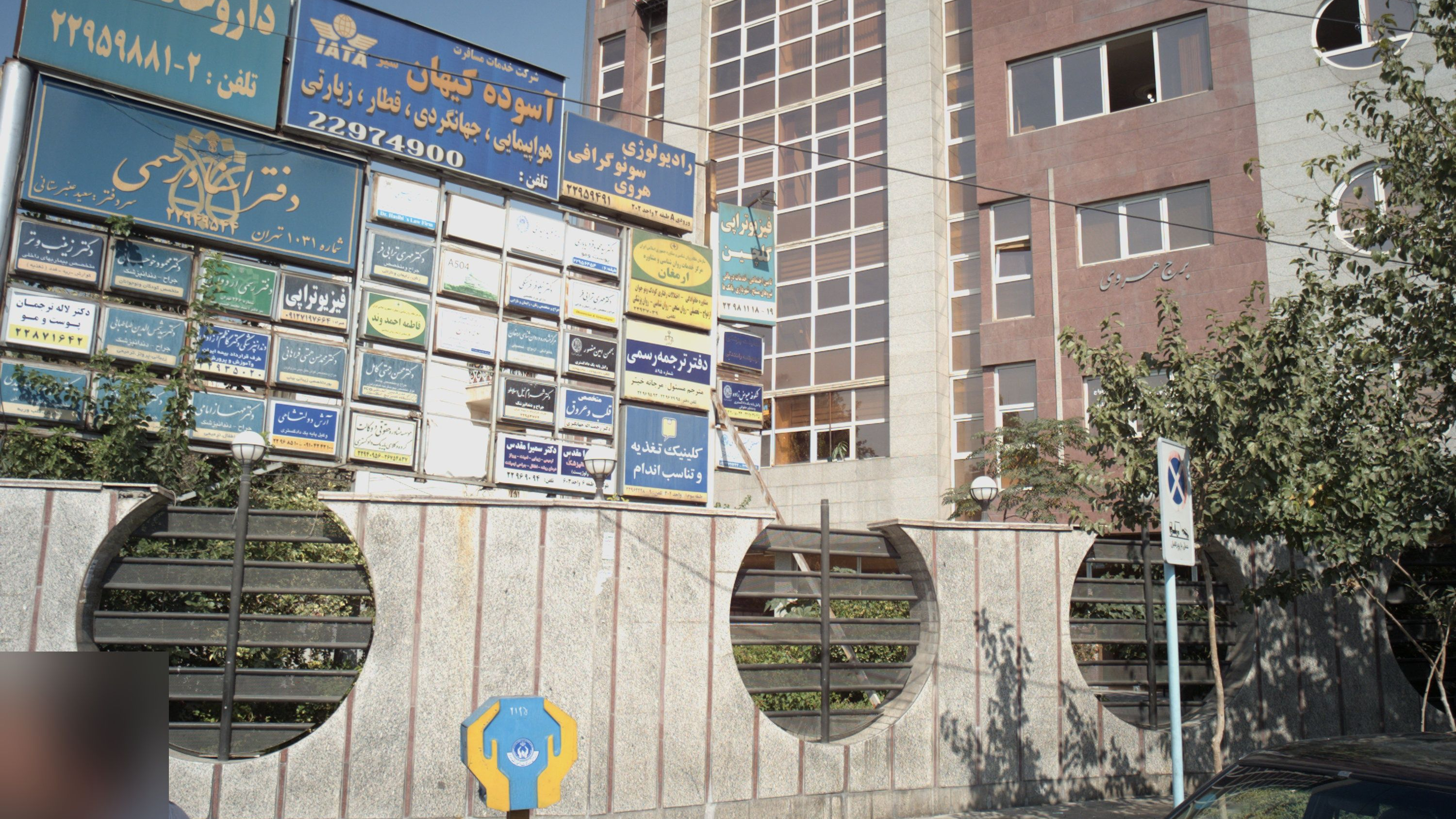 دفتر وکالت بهمن امین منصور
