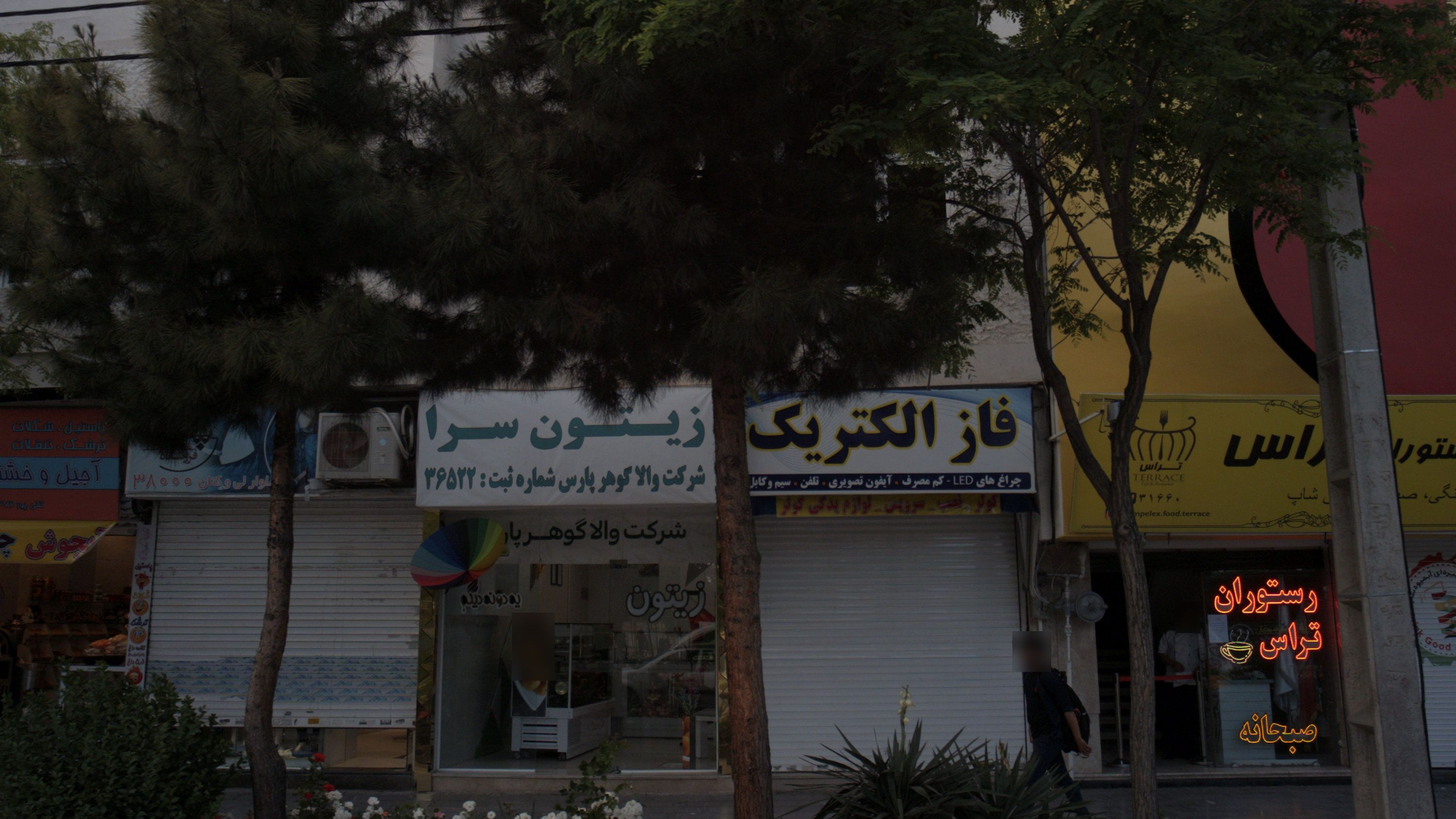 فاز الکتریک
