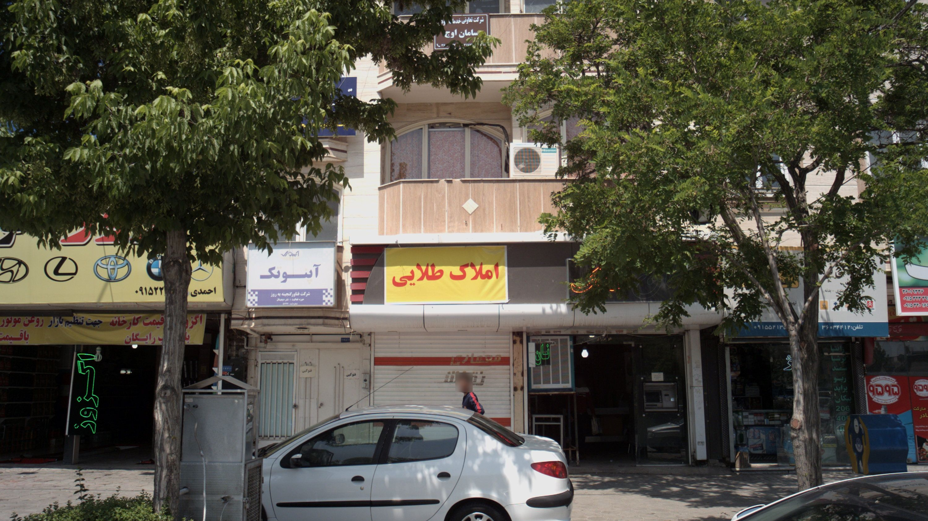 املاک طلایی