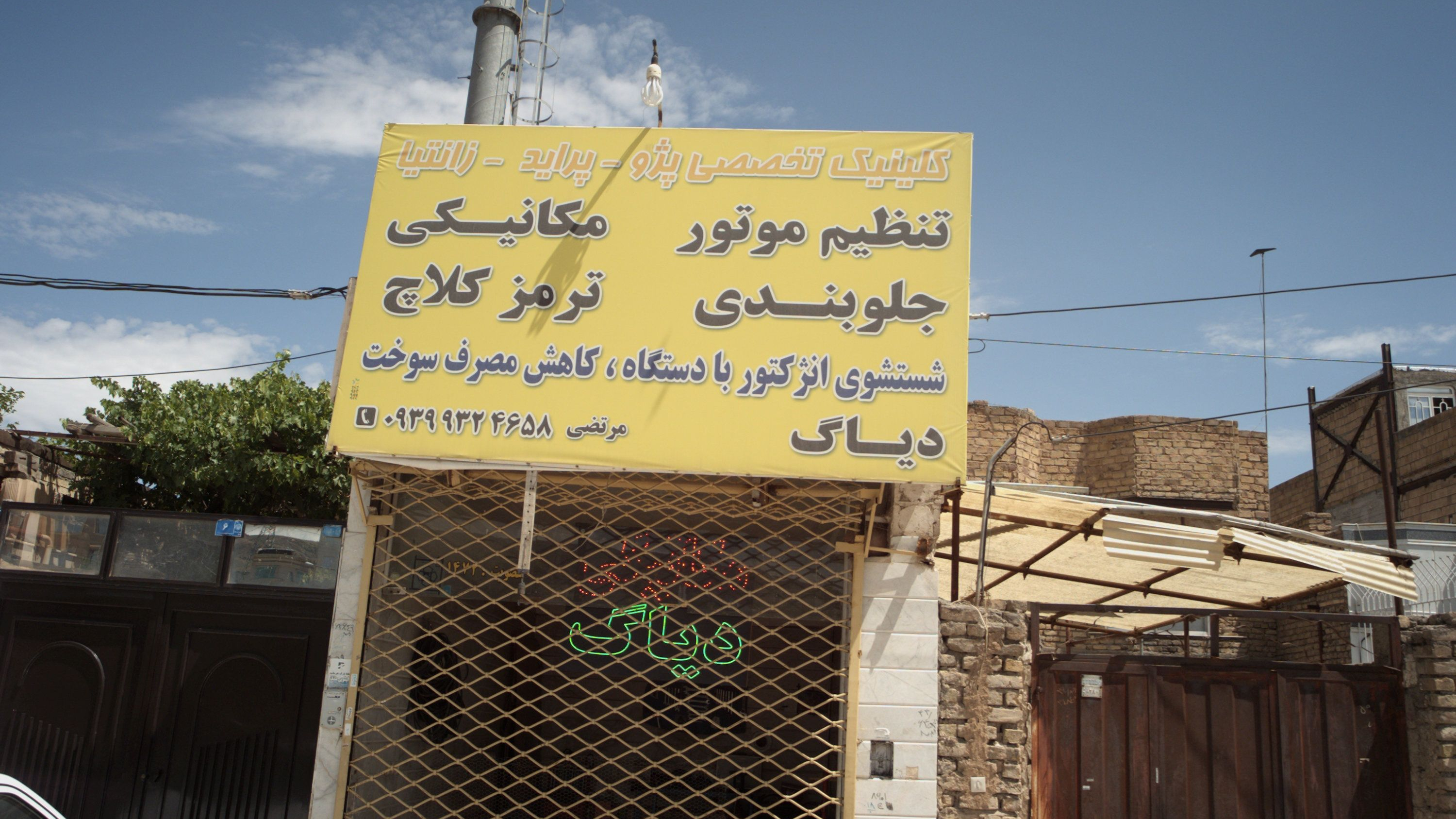 کلینیک تخصصی پژو پراید زانتیا