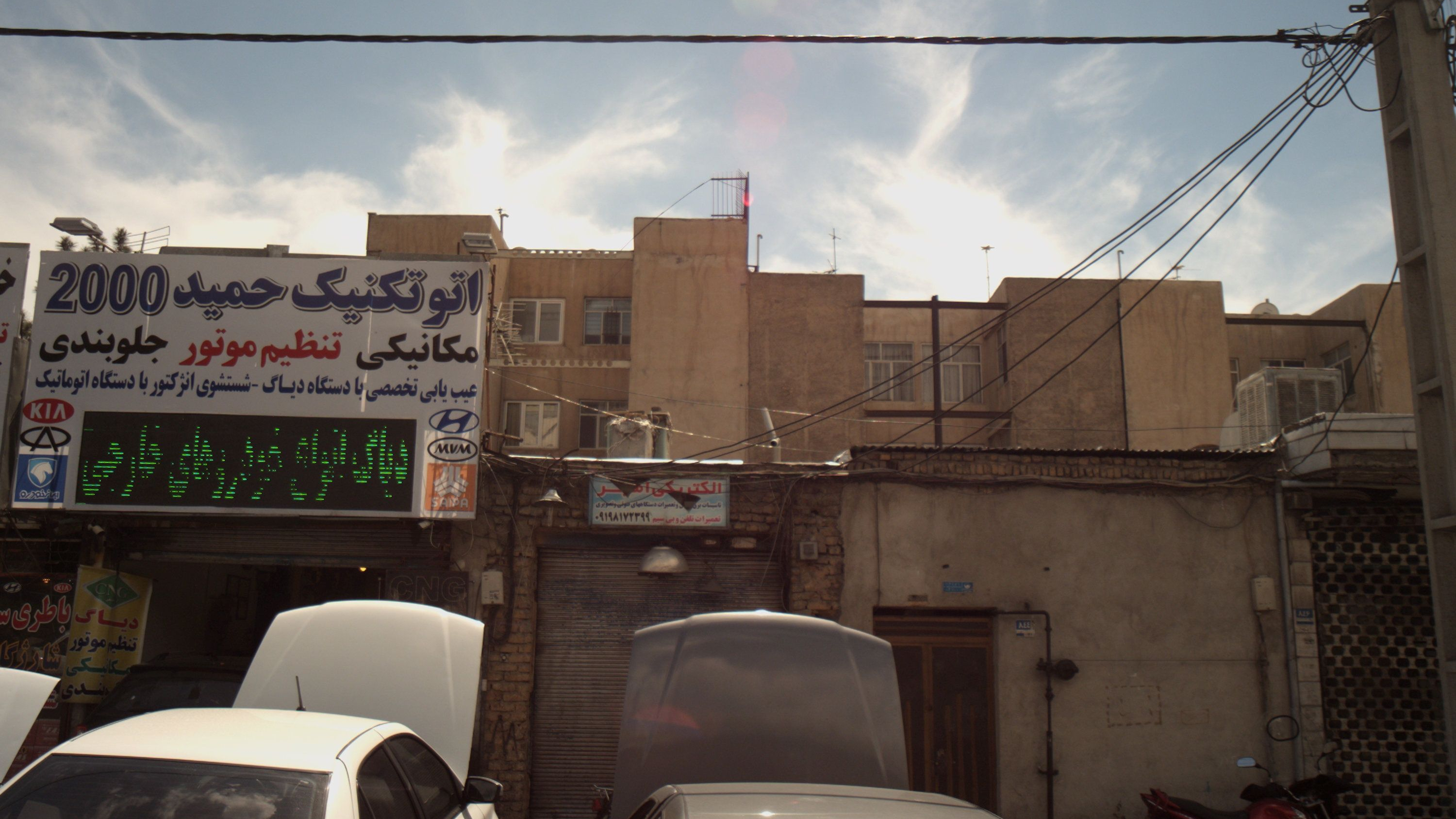 الکتریکی امیر