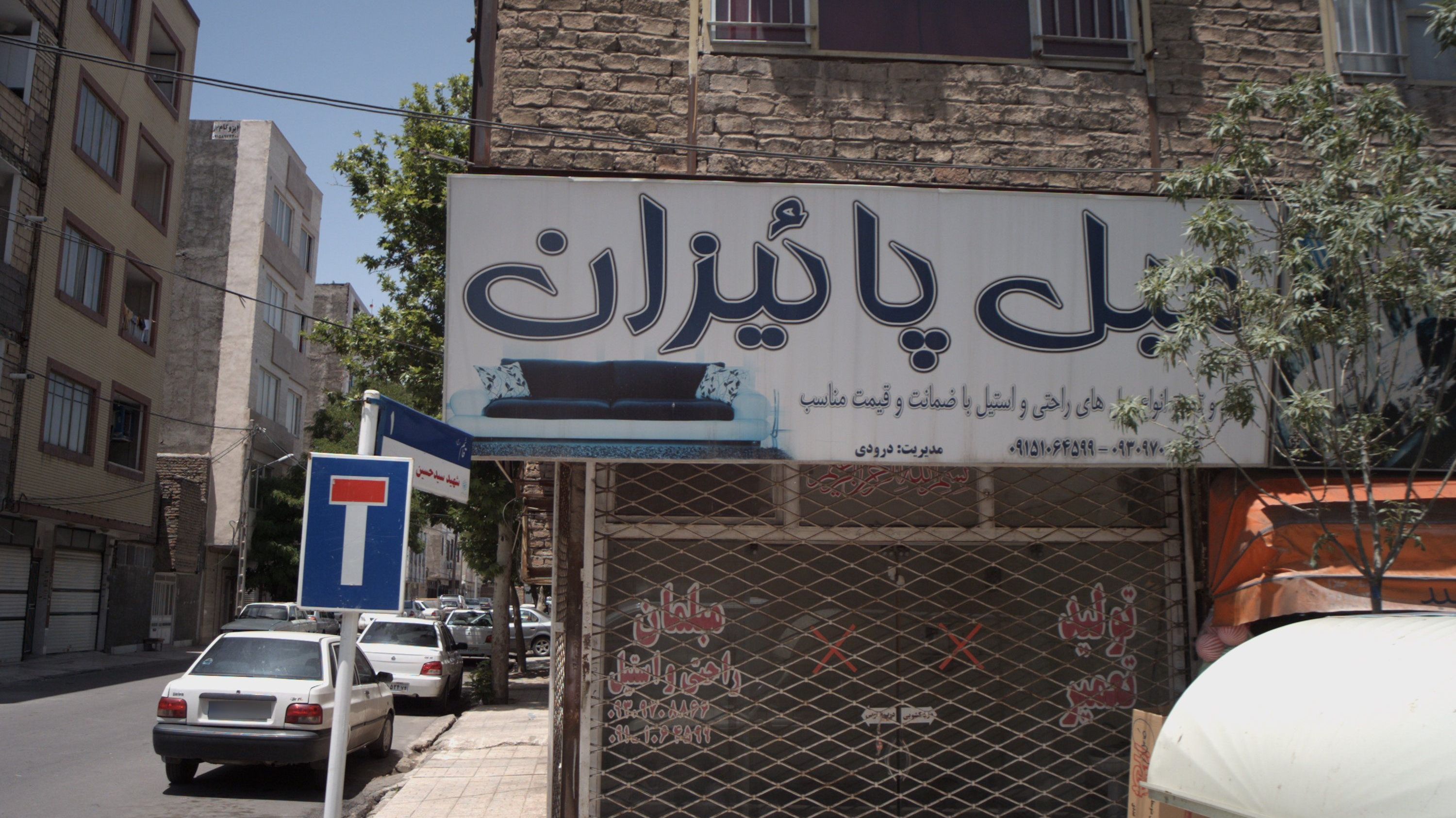 مبل پائیزان