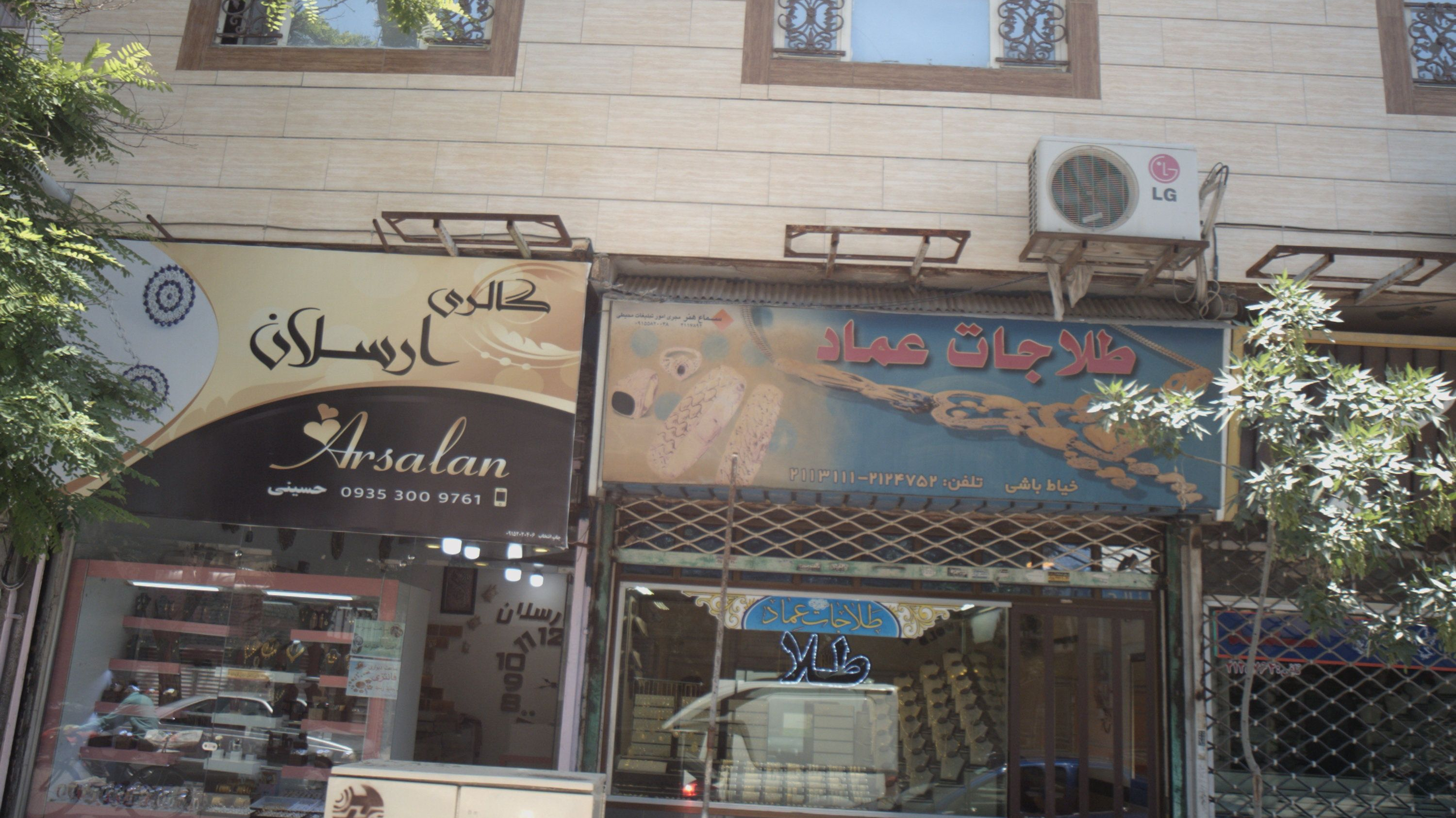 طلاجات عماد