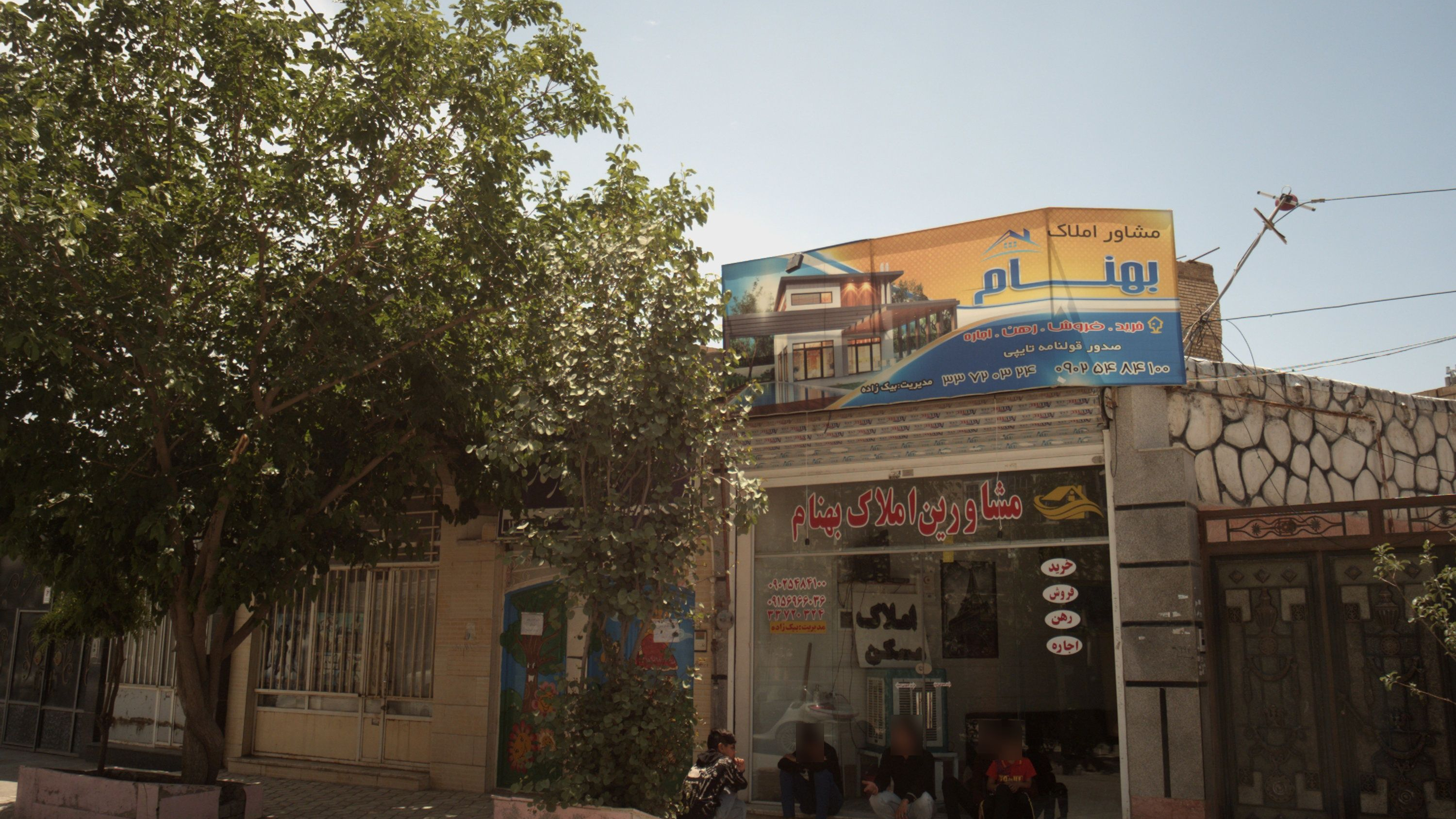 مشاور املاک بهنام