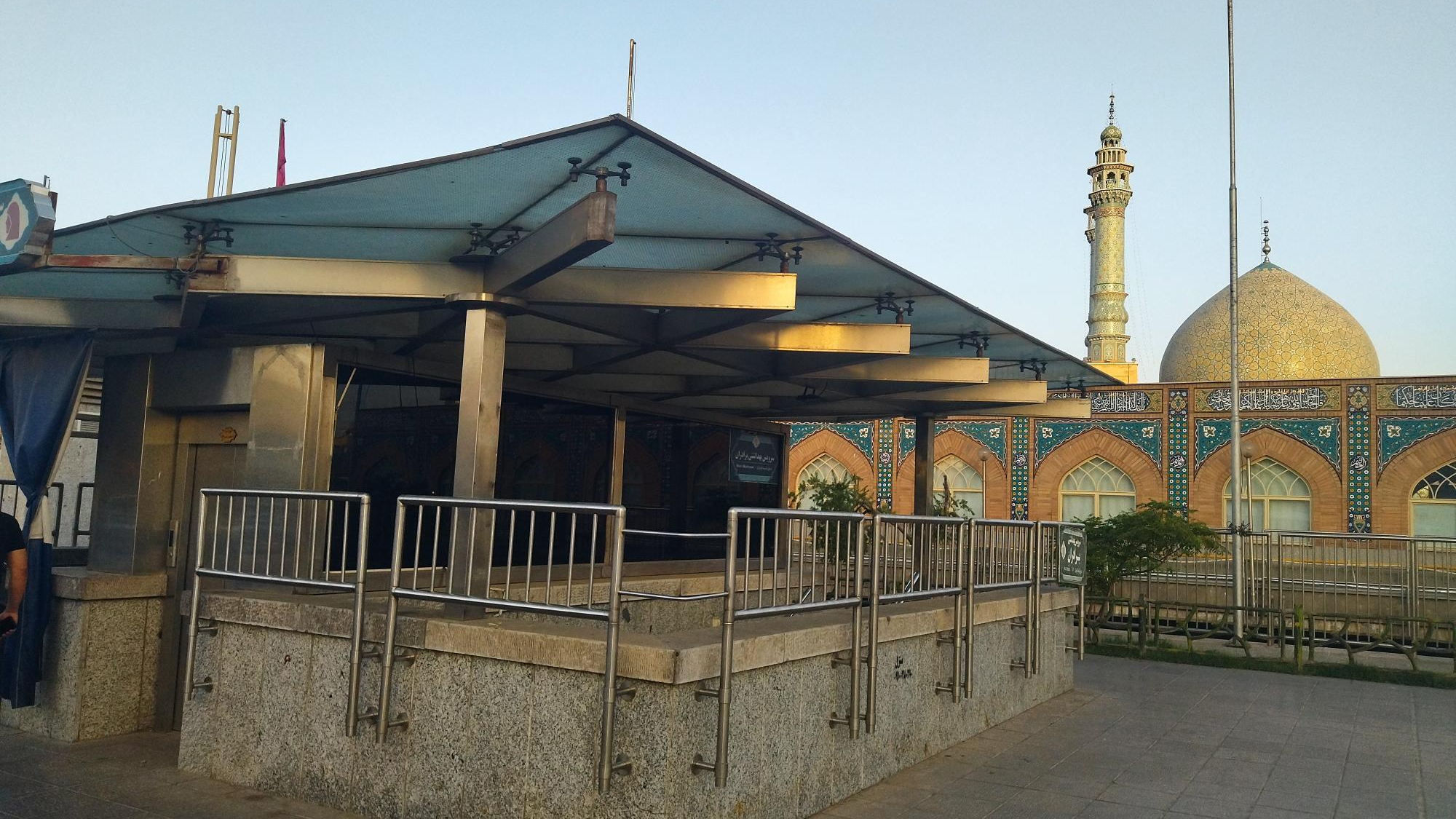 سرویس بهداشتی