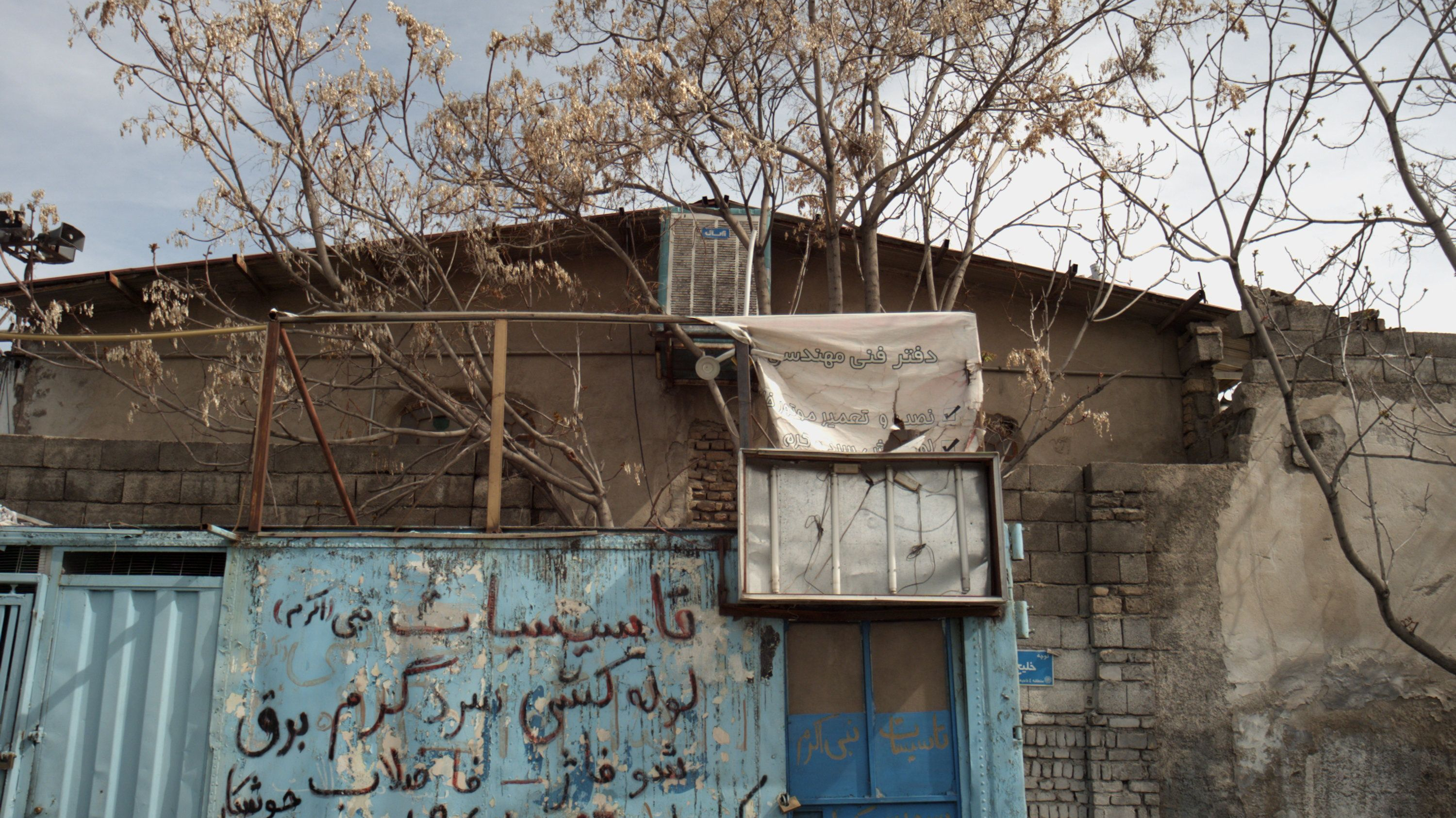 تاسیسات نبی اکرم