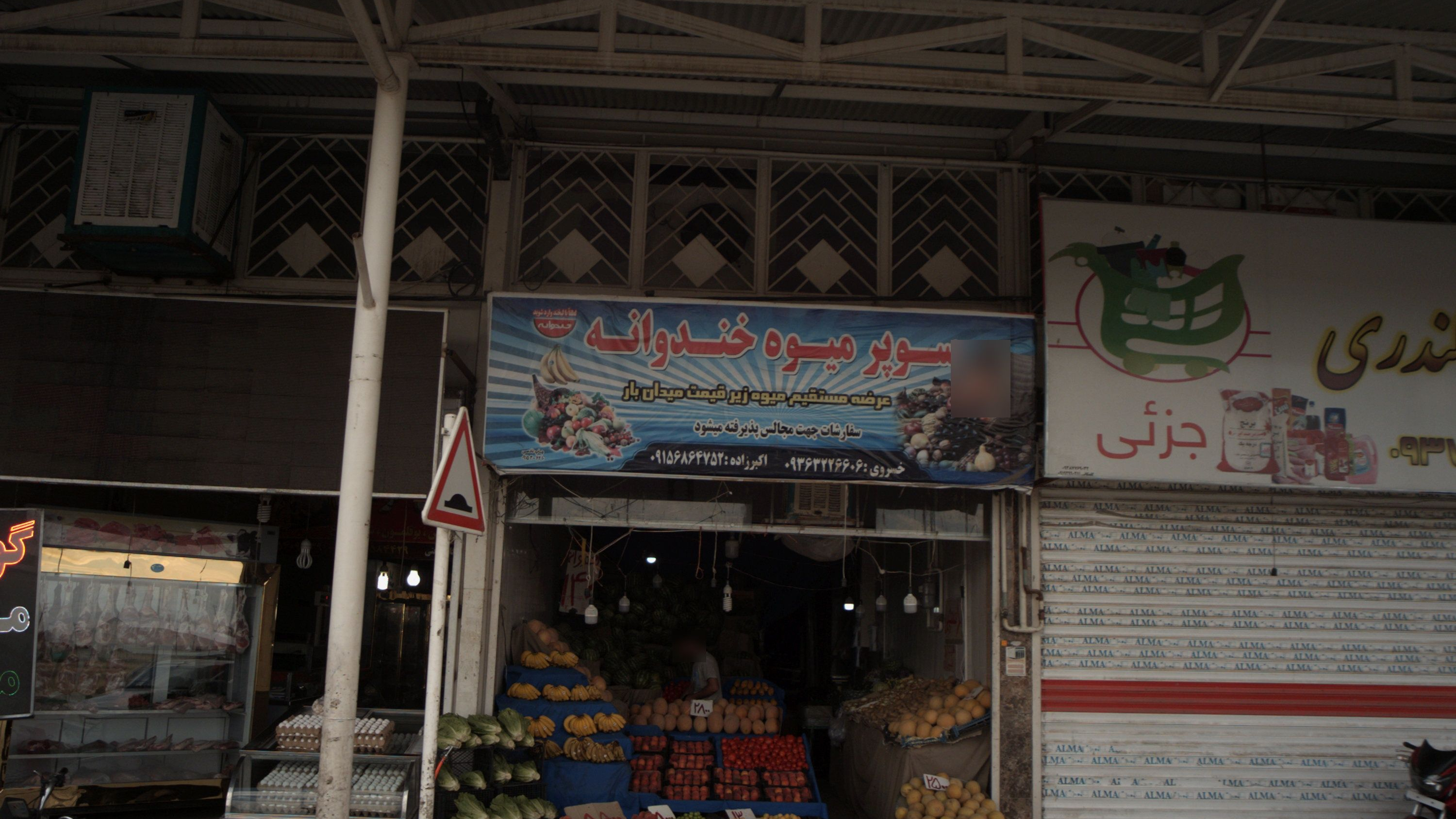 سوپر میوه خندوانه