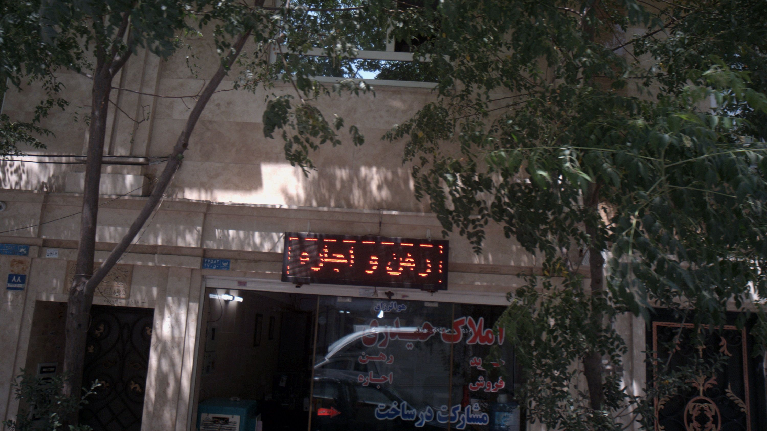 املاک حیدری