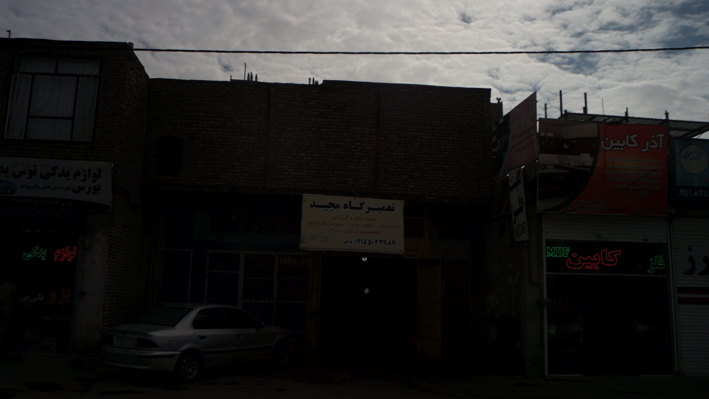 تعمیرگاه مجید