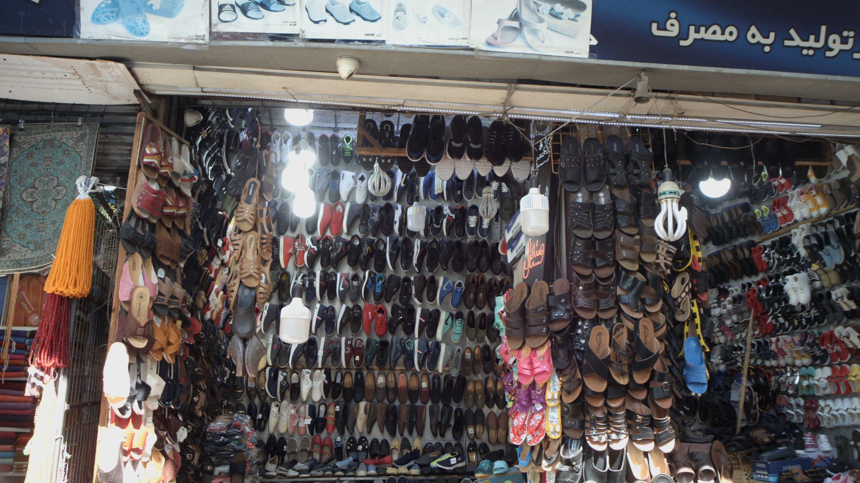 فروشگاه سید