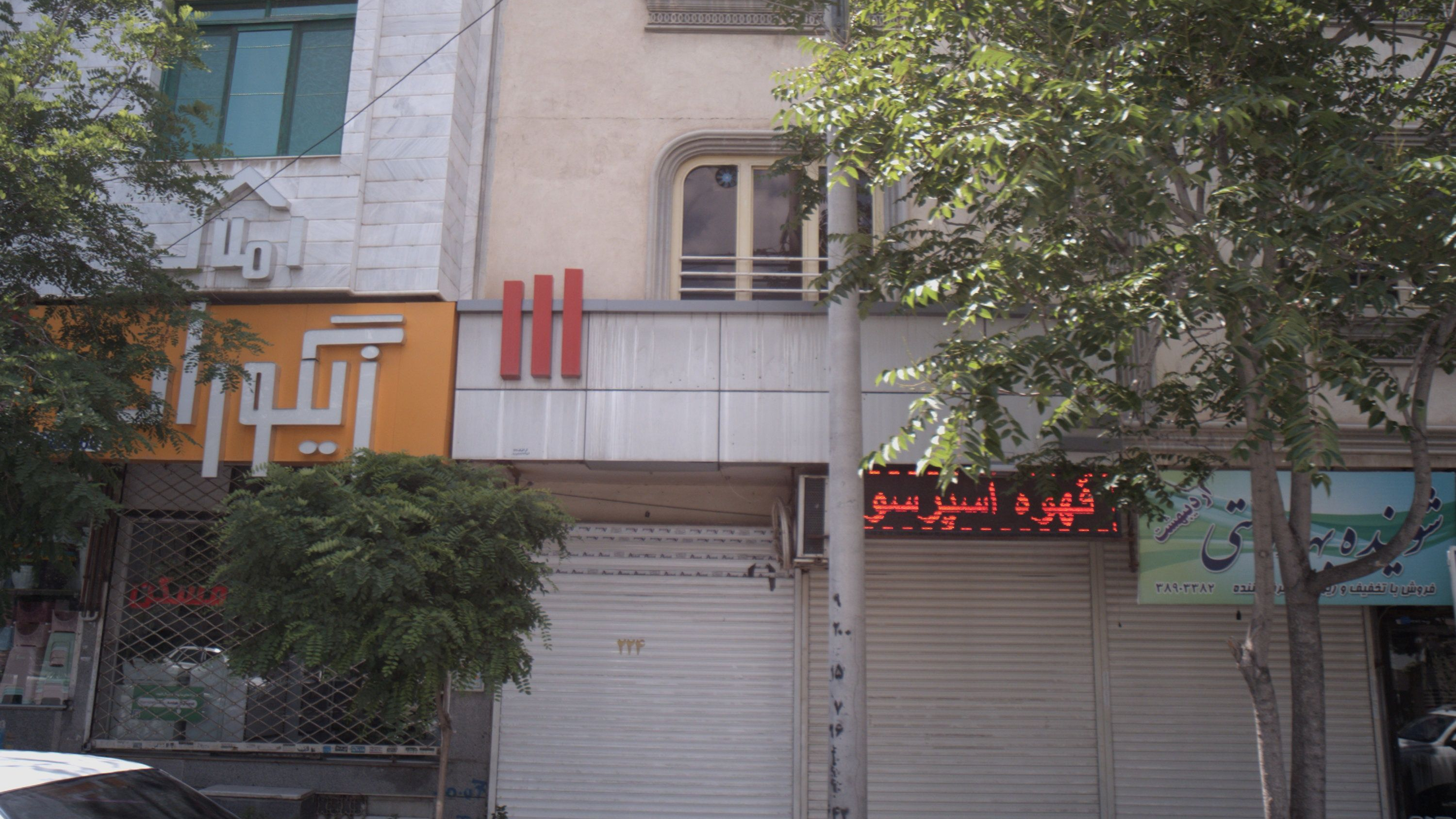 قهوه اسپرسو