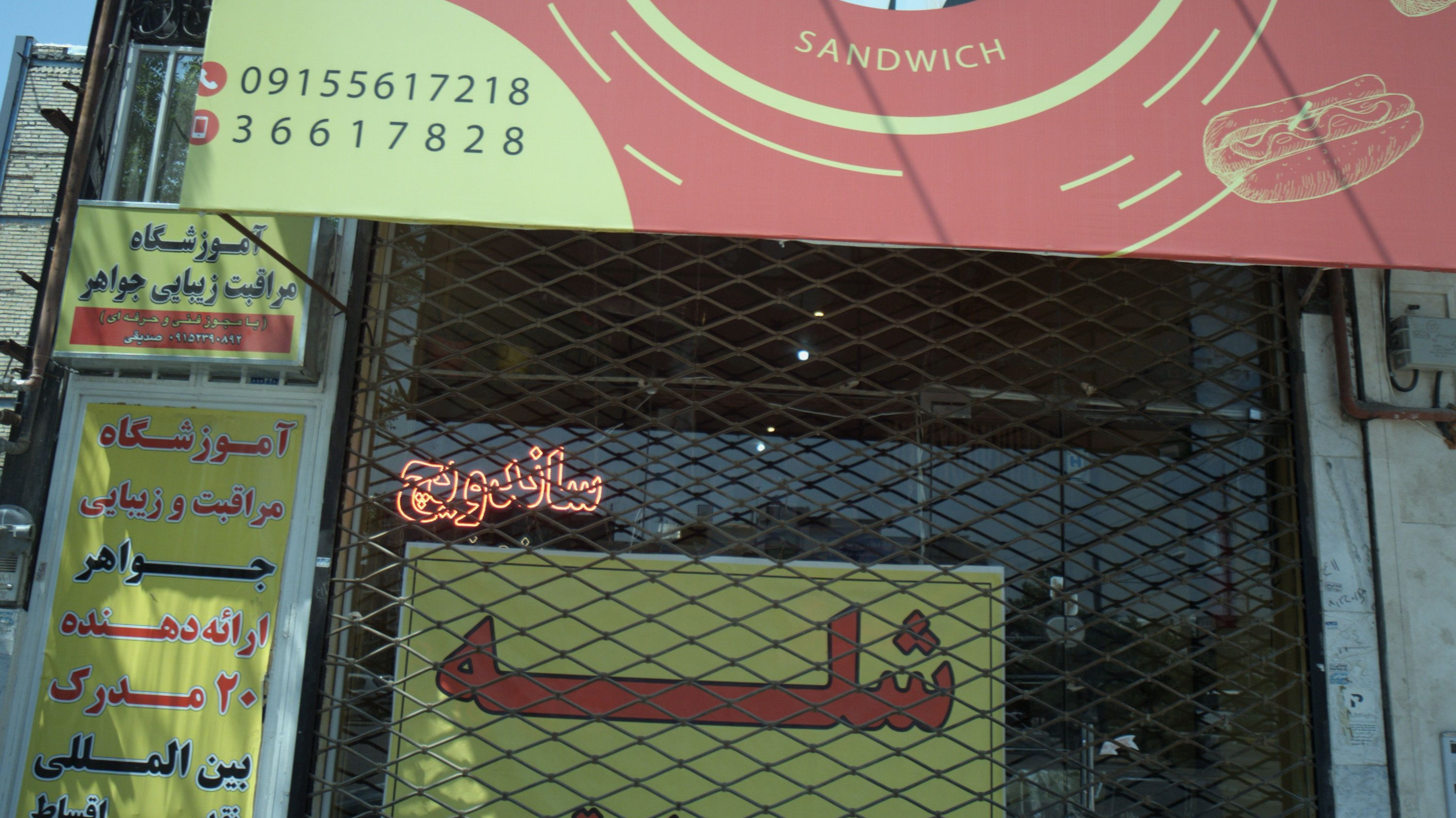 فست فود ولنجک
