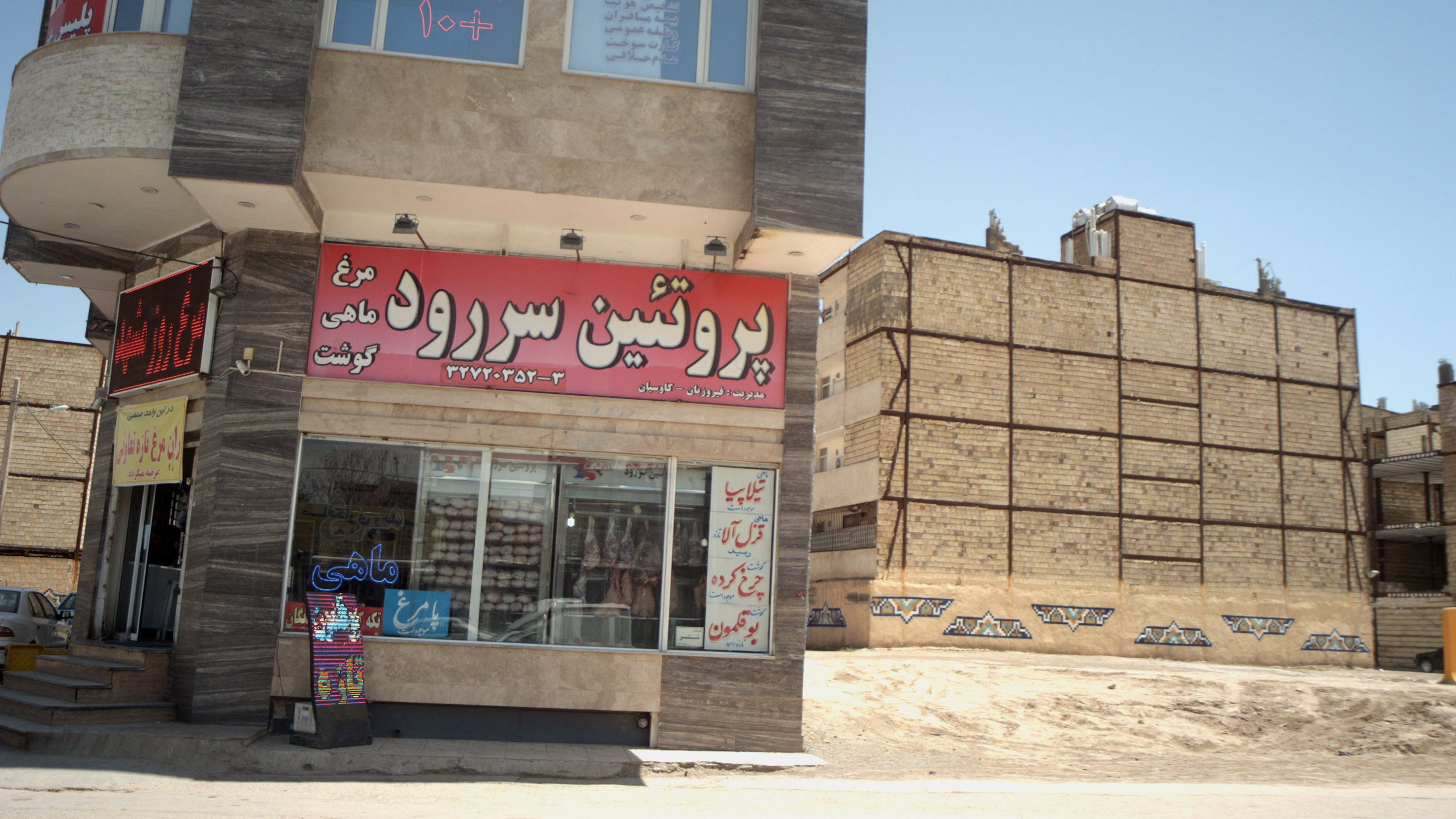 پروتئین سررود