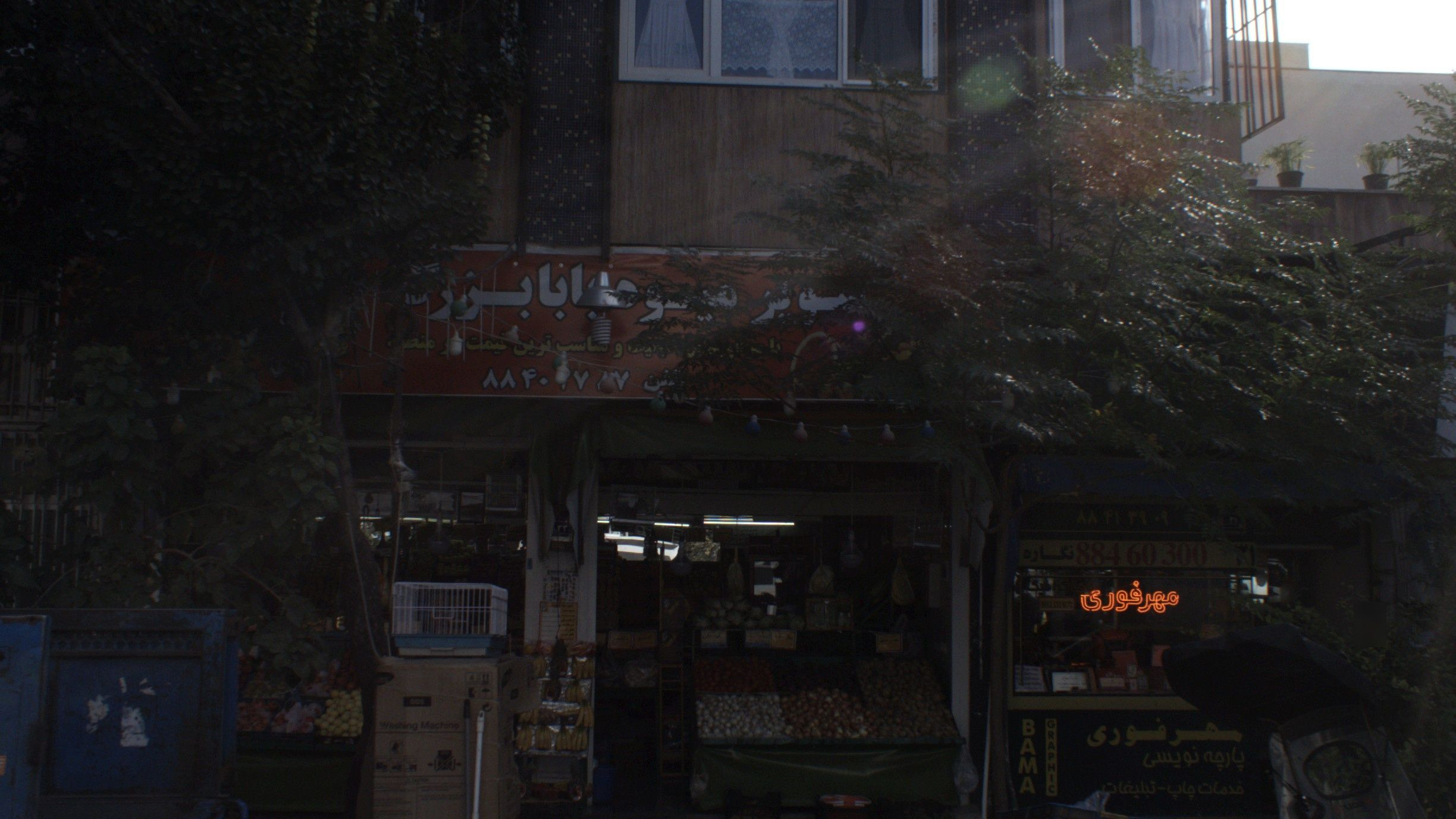 سوپر میوه بابابزرگ