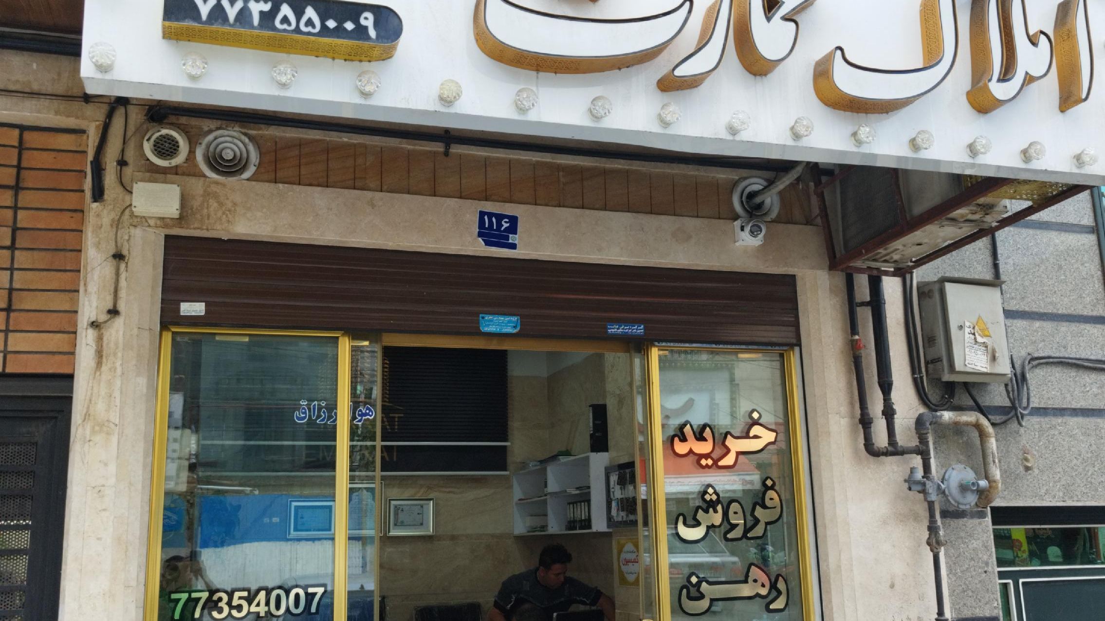 مشاورین املاک عمارت