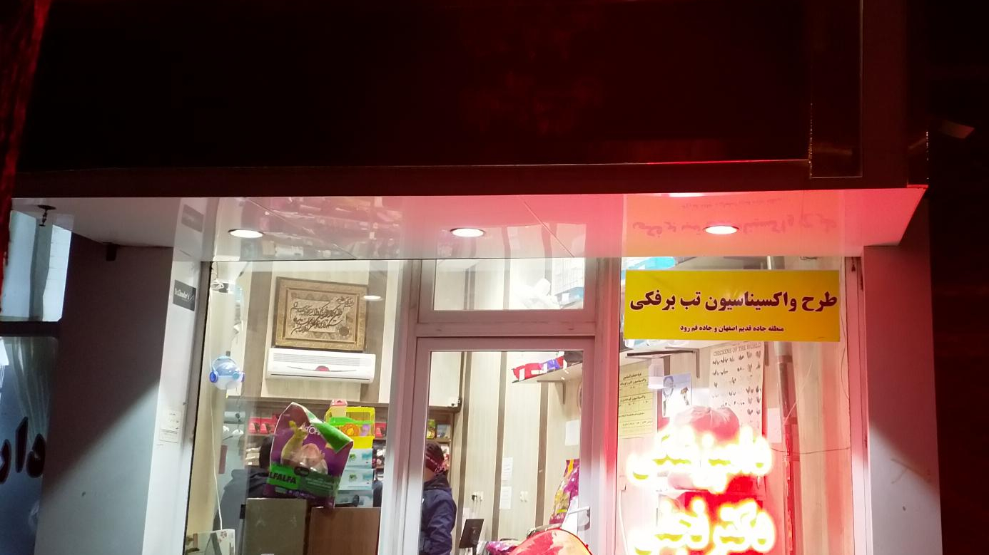 دامپزشکی دکتر نجفی