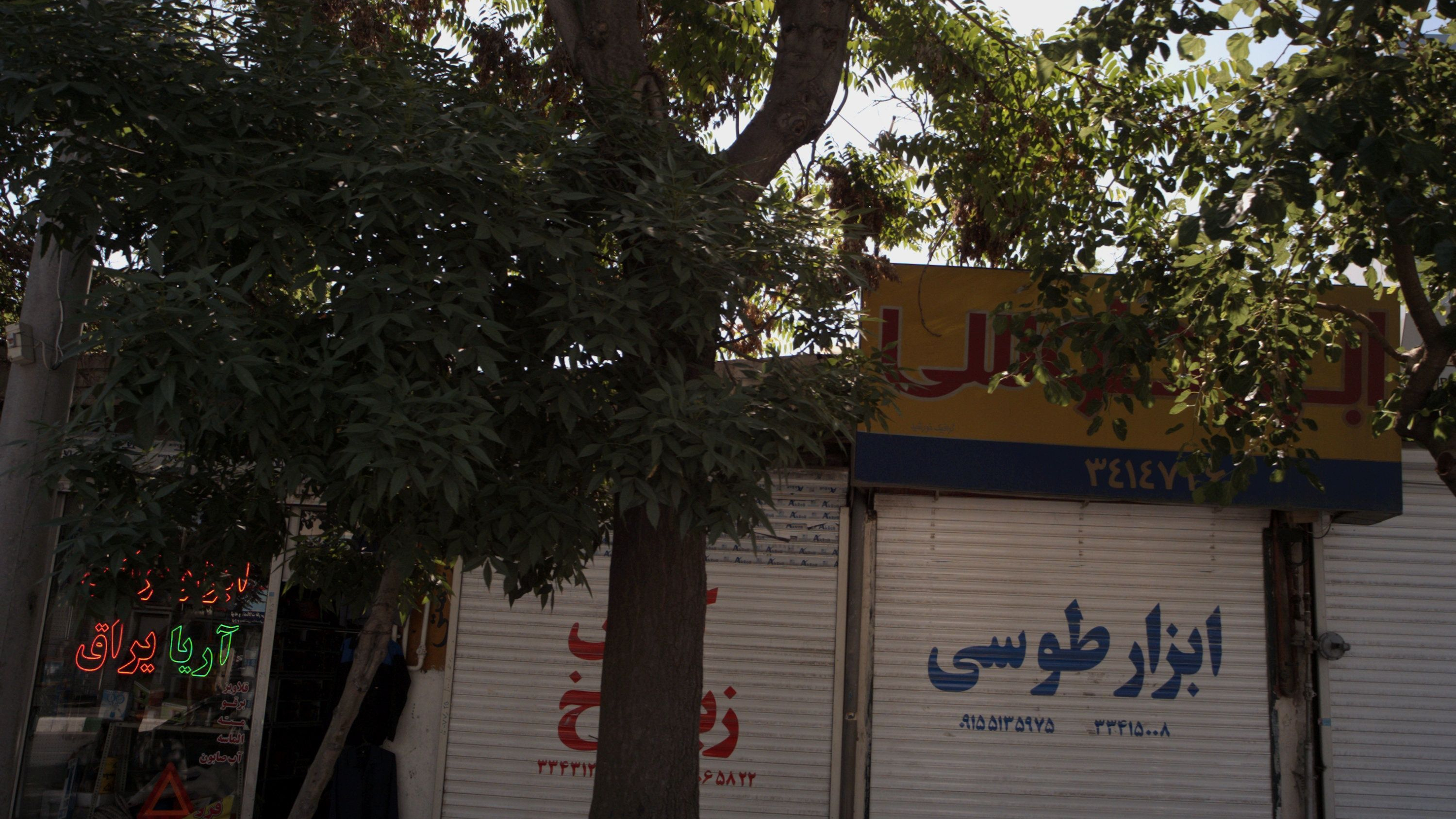 ابزار طوسی