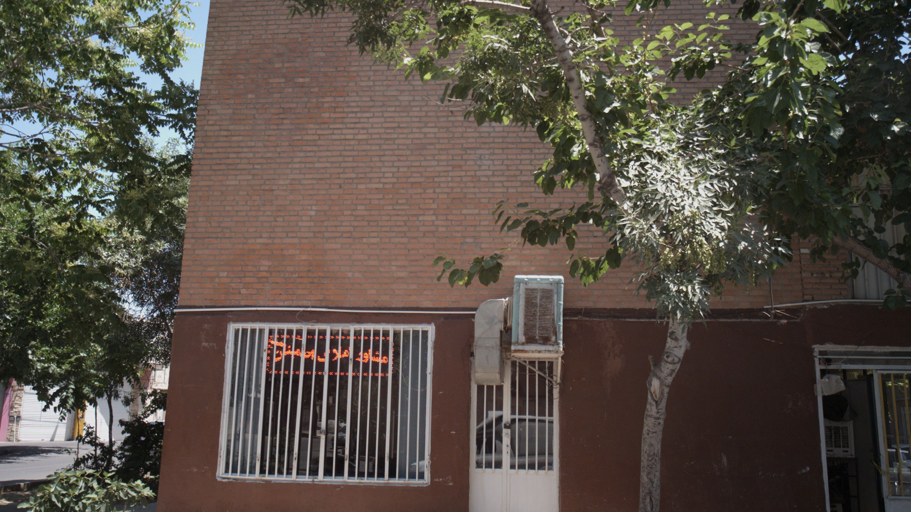 مشاور املاک اطمینان