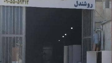 خدمات برشکاری و Mdf روشن دل