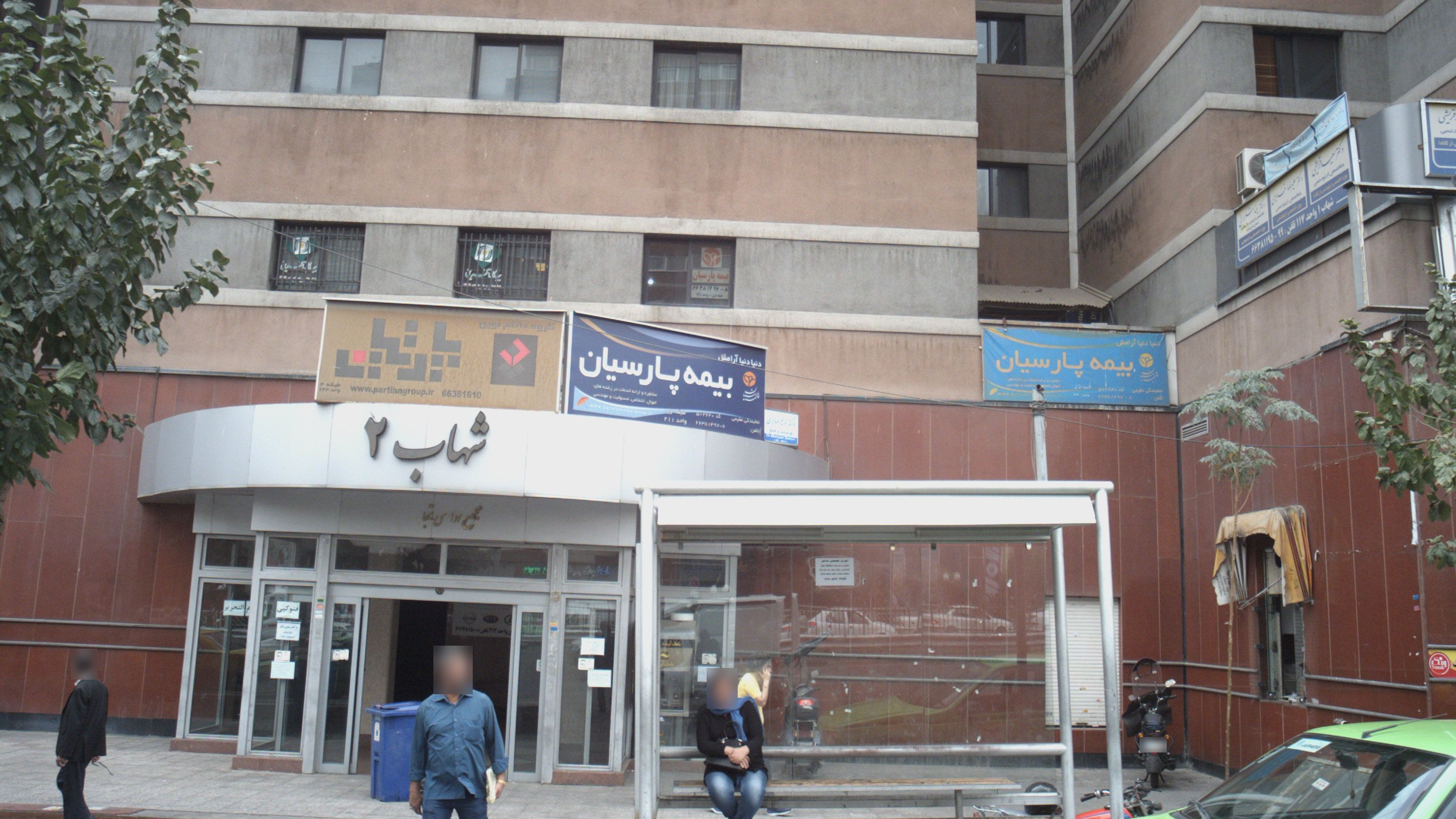 بیمه کارآفرین