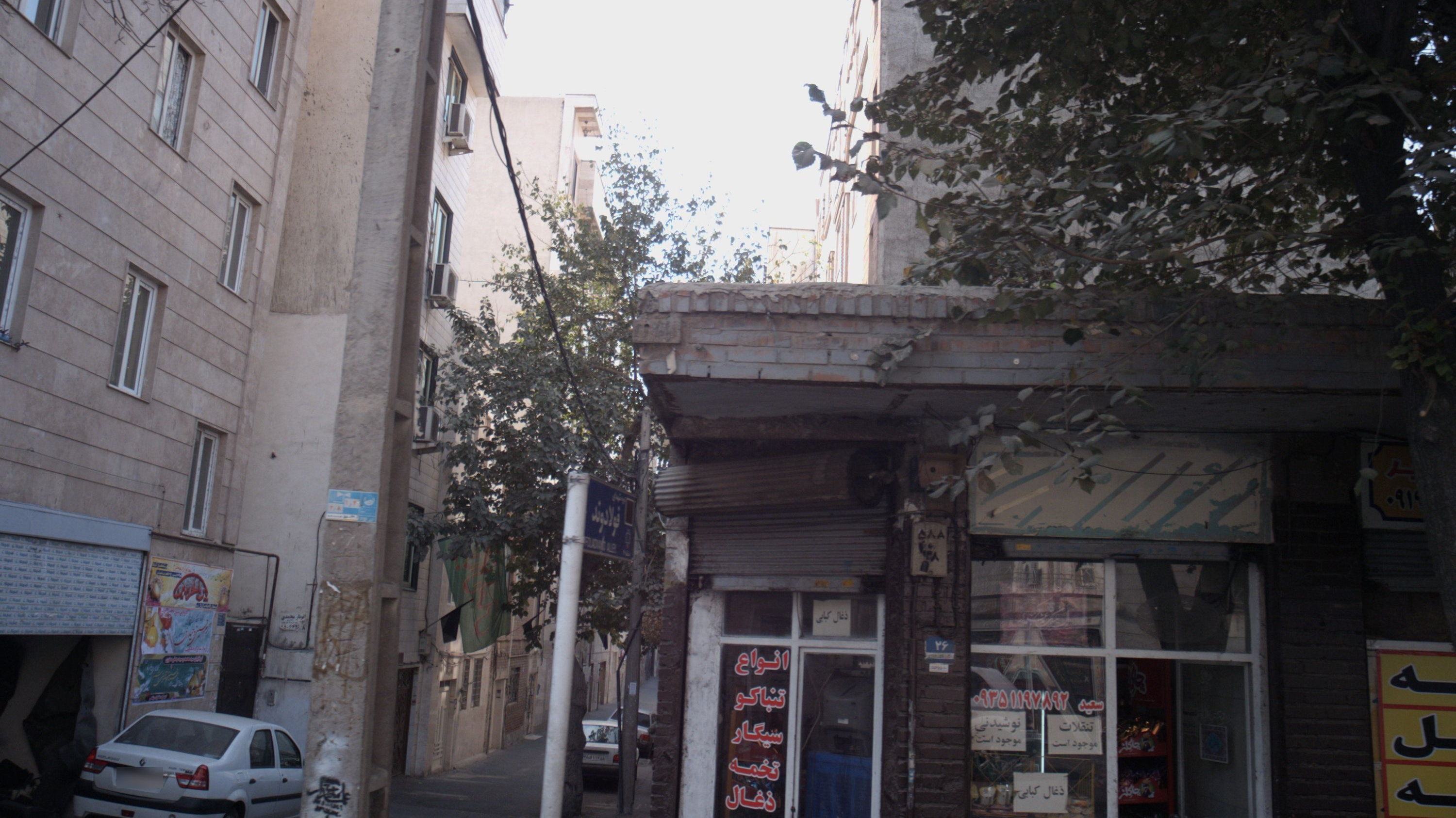 خواربار فروشی
