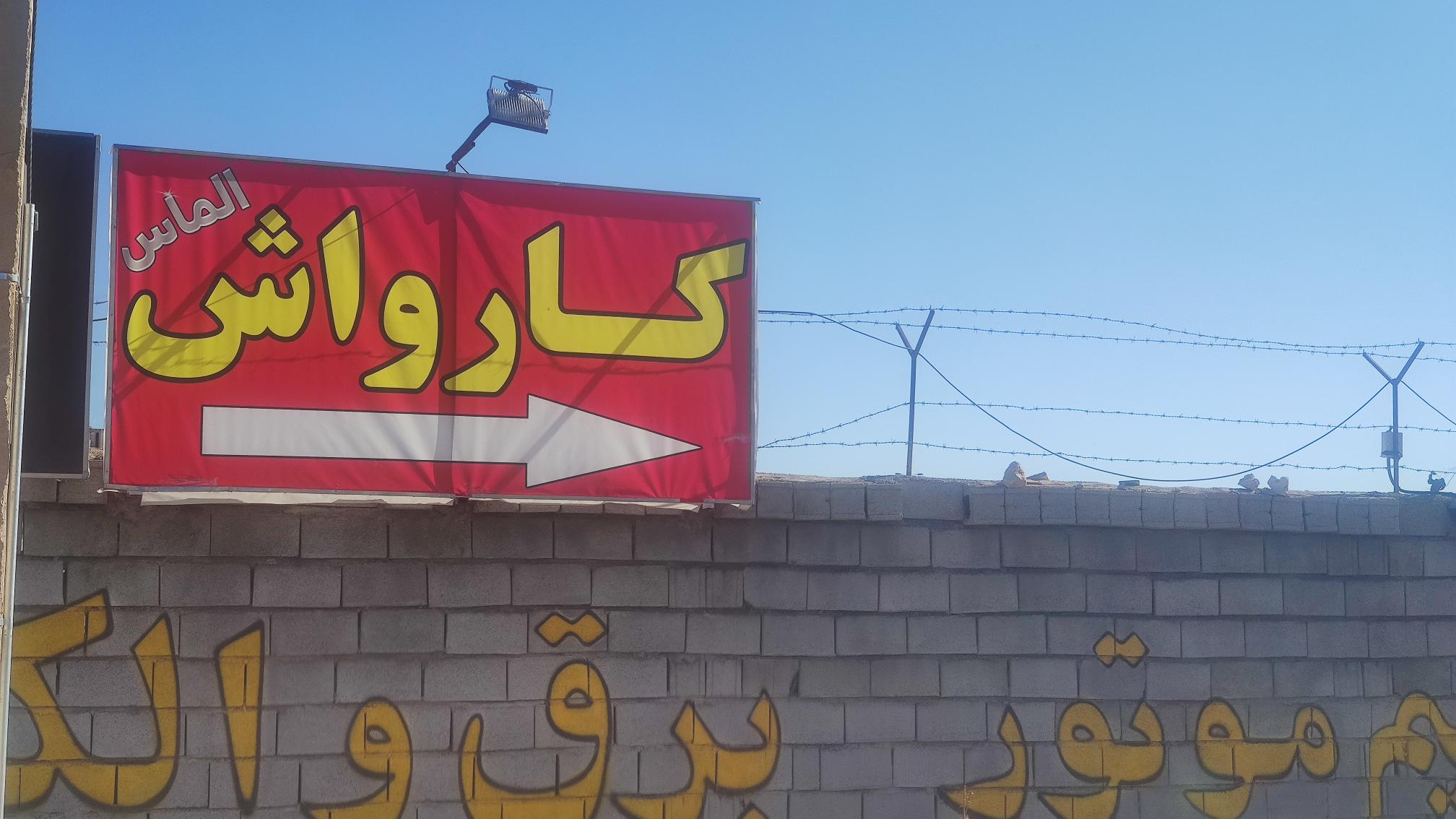 کارواش الماس