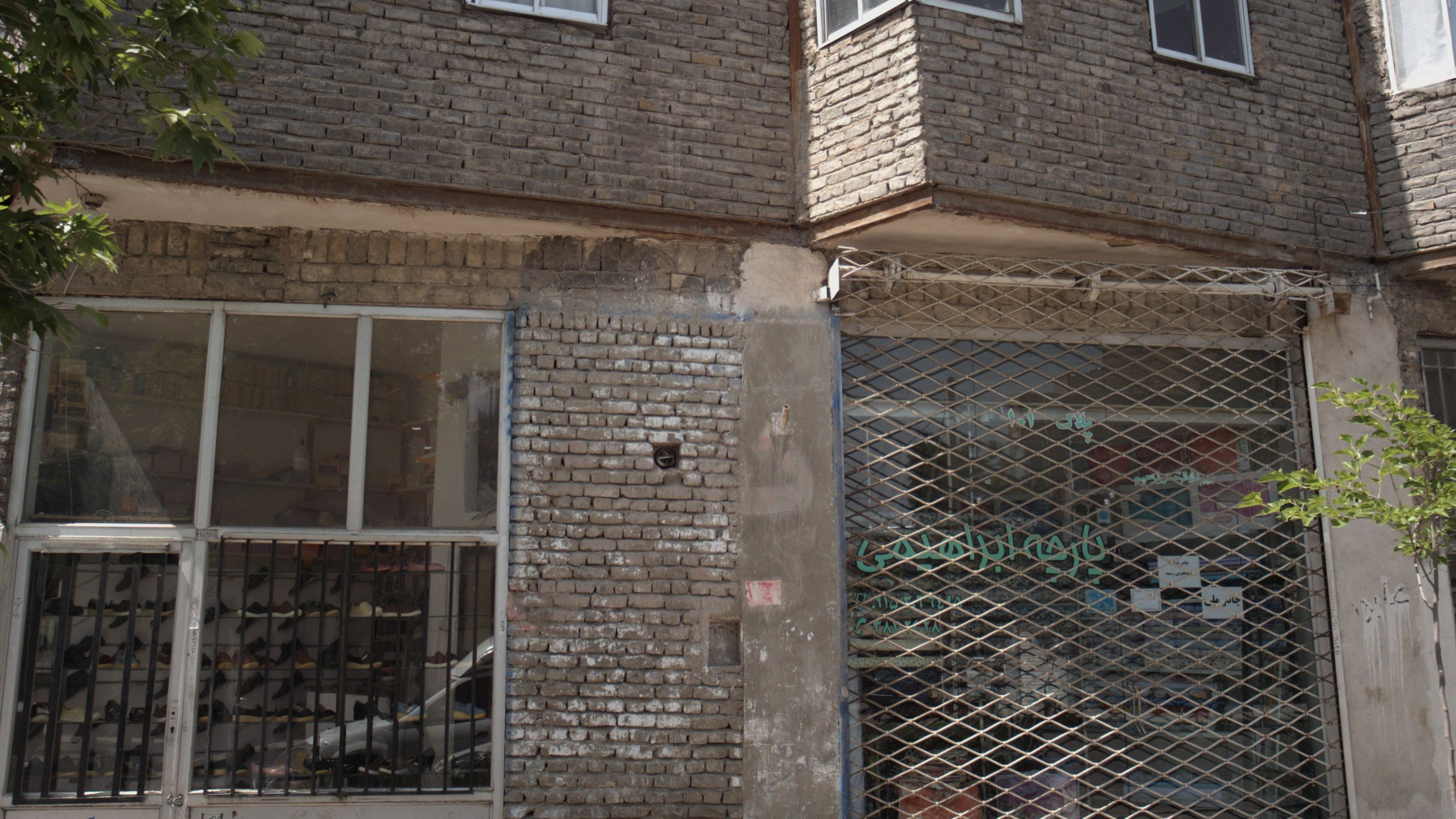 کفش فروشی