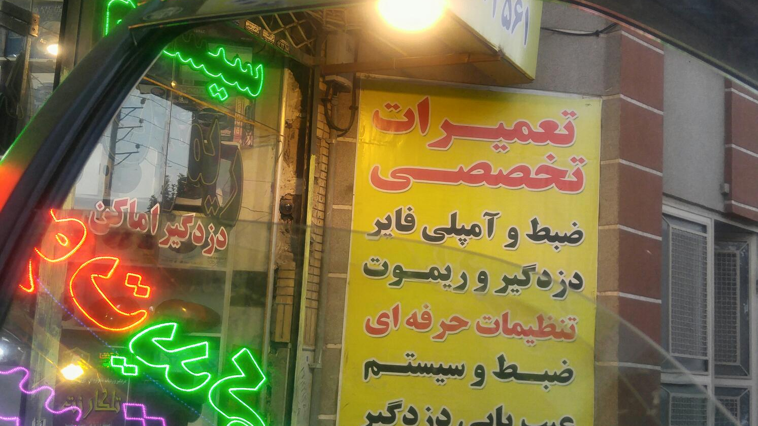 دزدگیر سونار