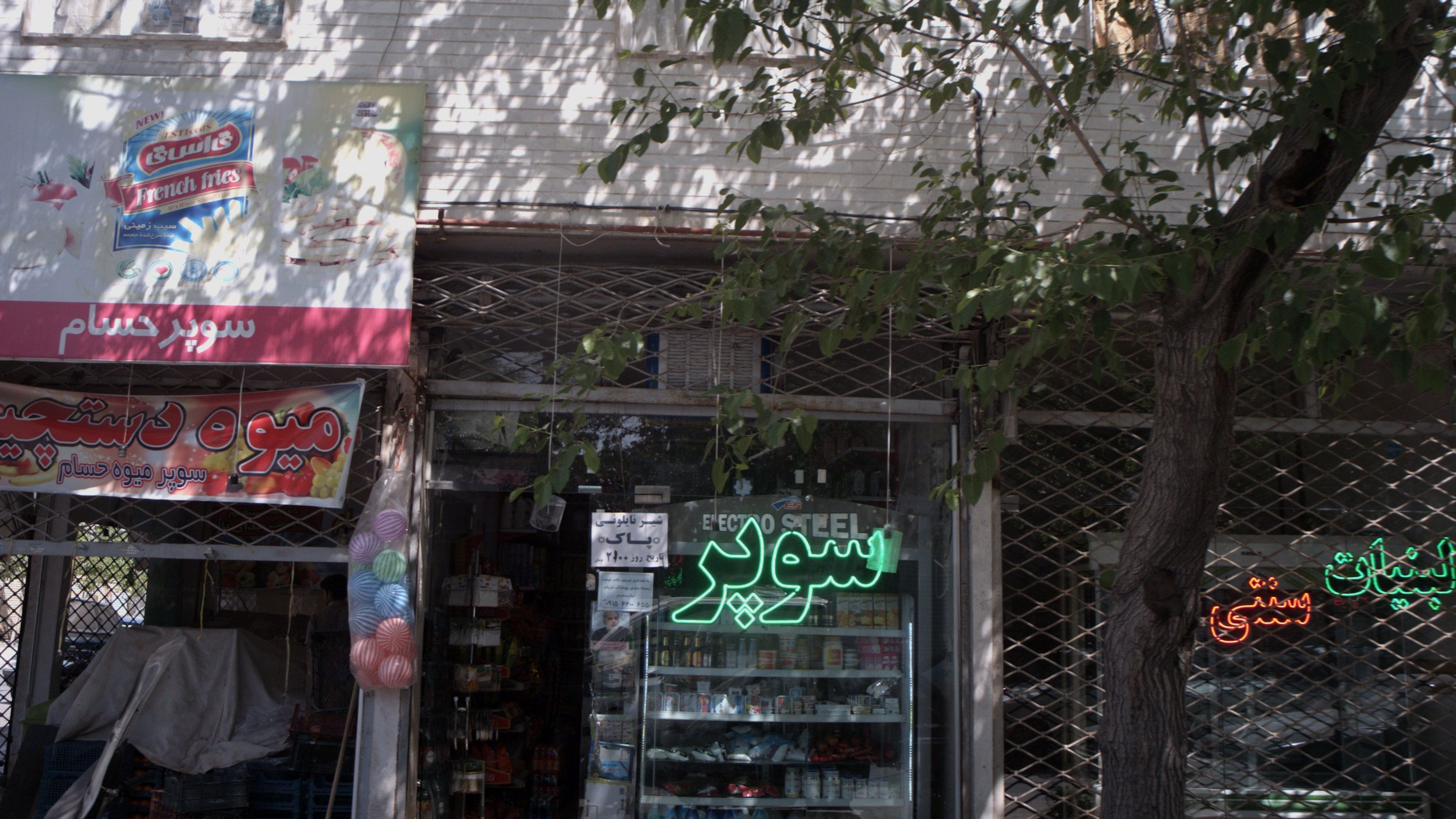 سوپر
