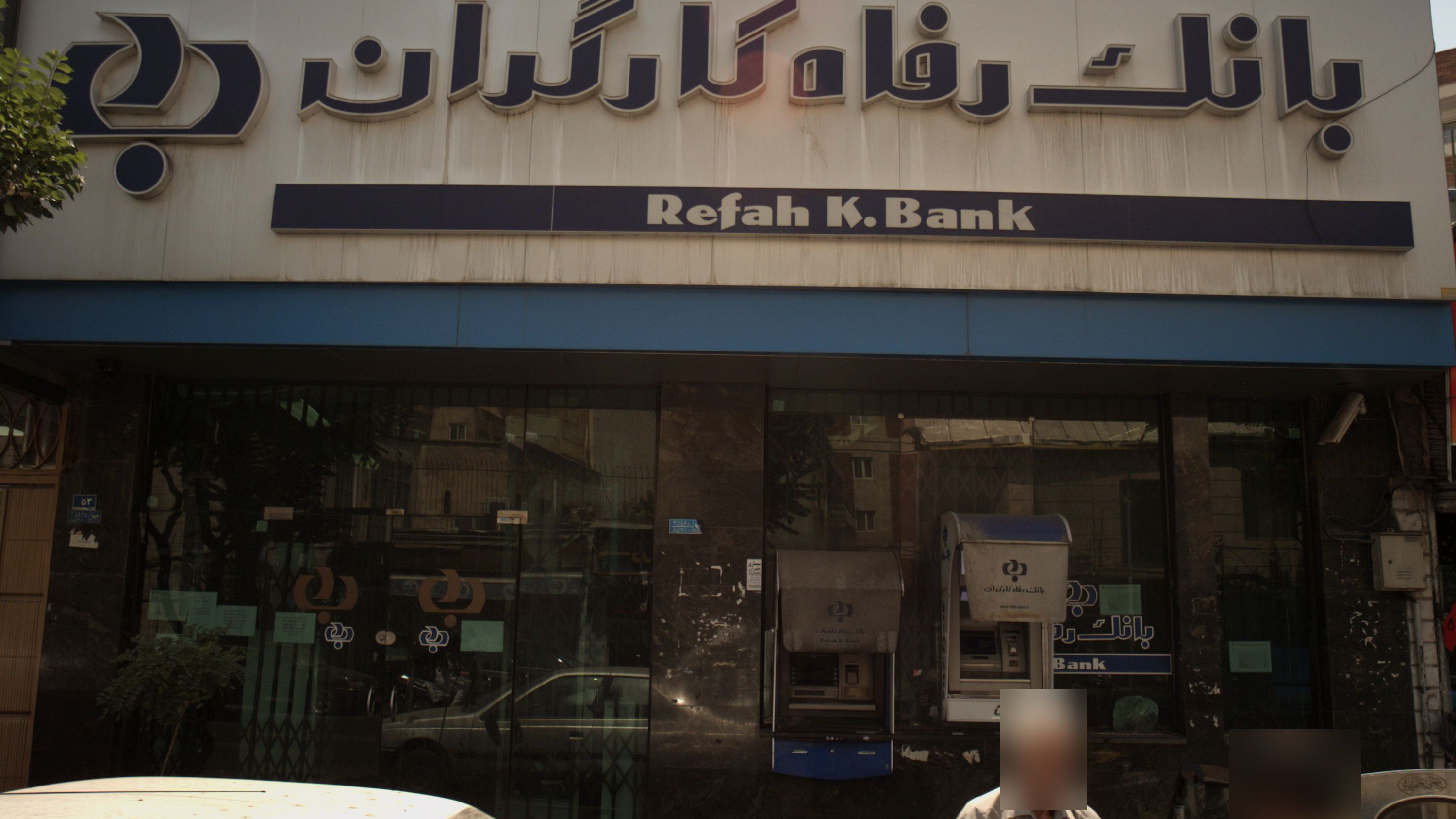 بانک رفاه کارگران