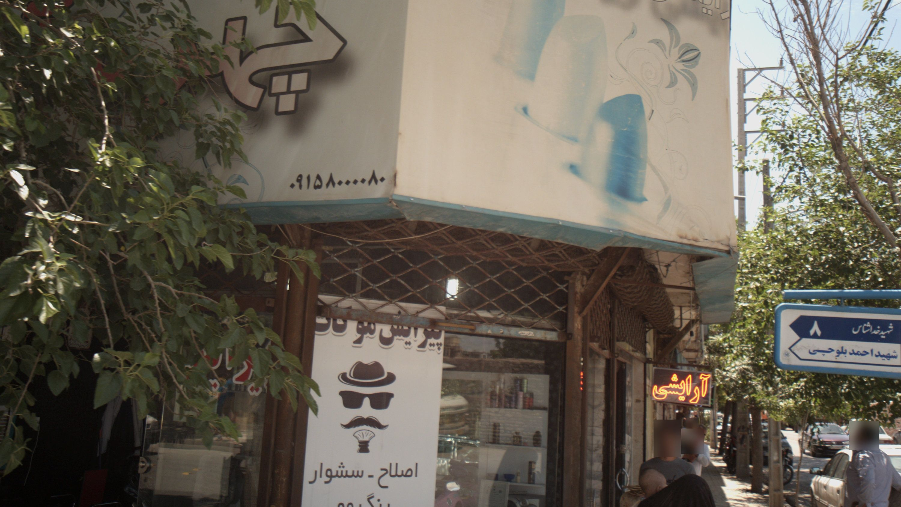 پیرایش موکات