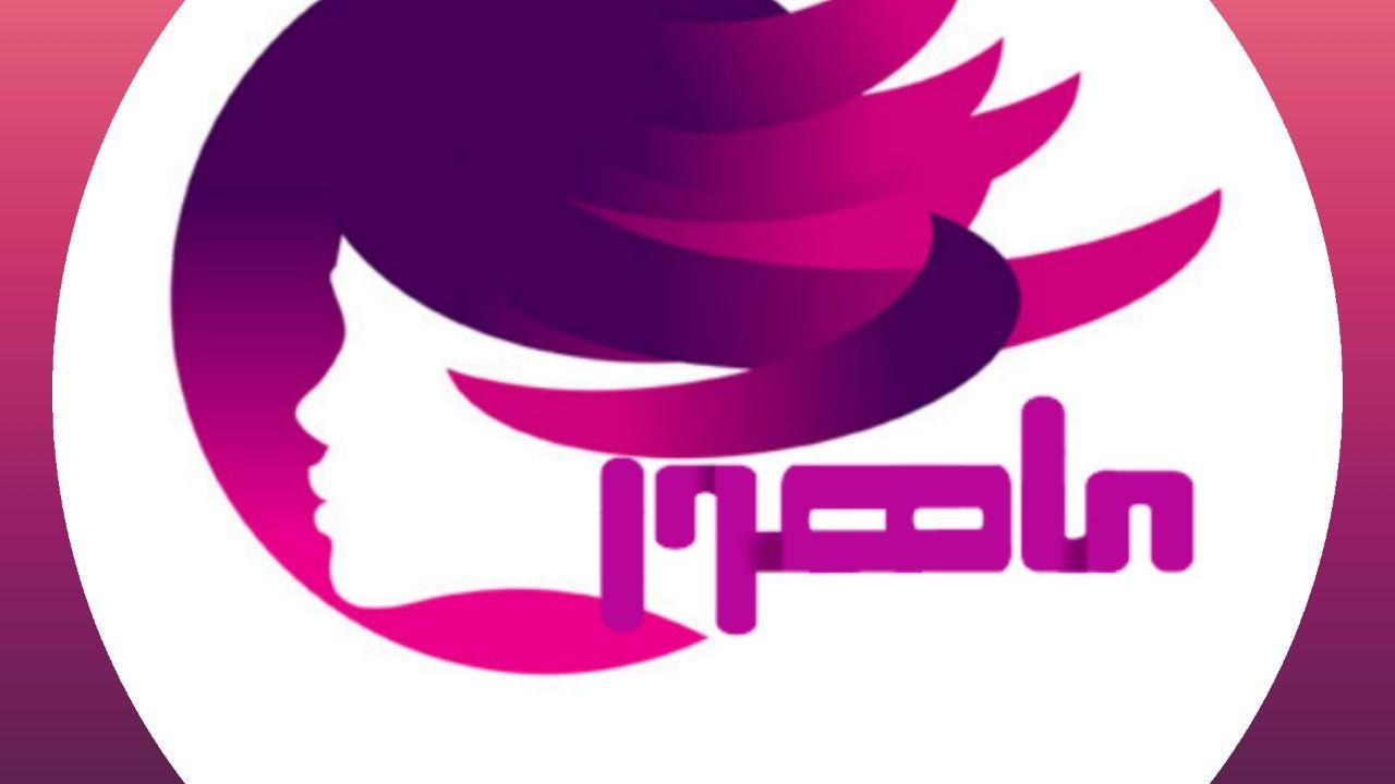 آرایشی ماهور