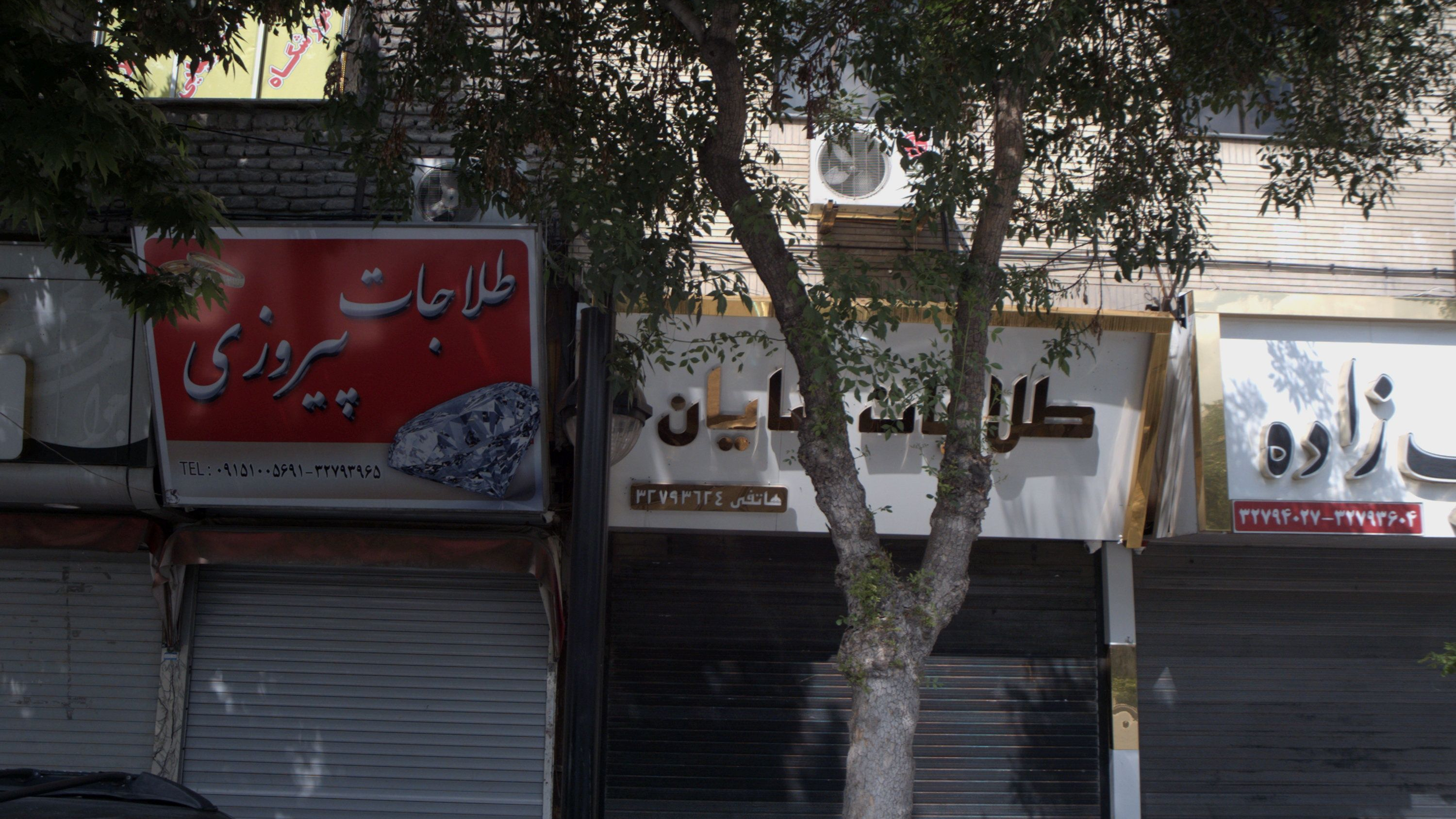 طلاجات پیروزی
