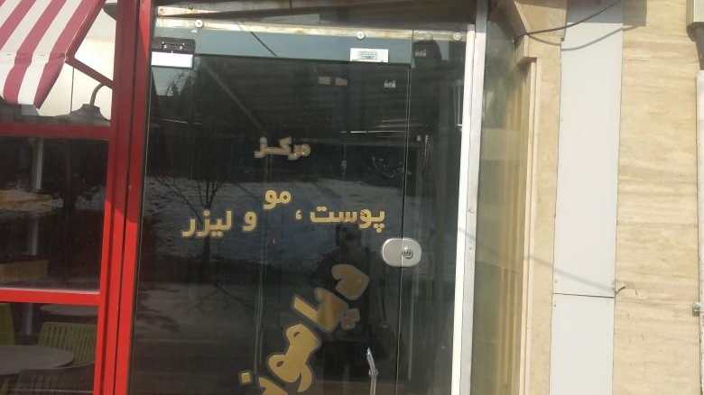 کلینیک زیبایی دیاموند