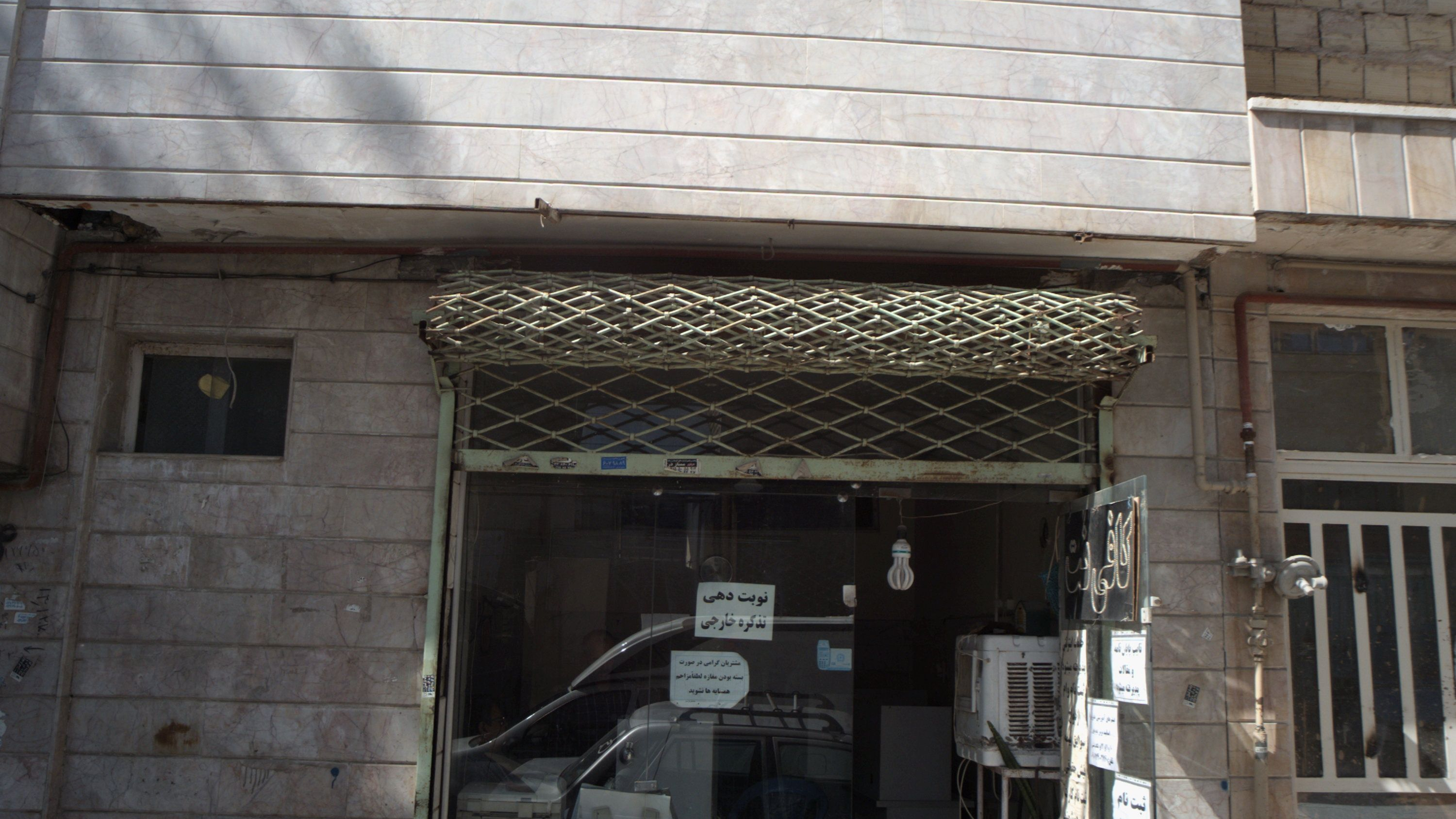 کافی نت